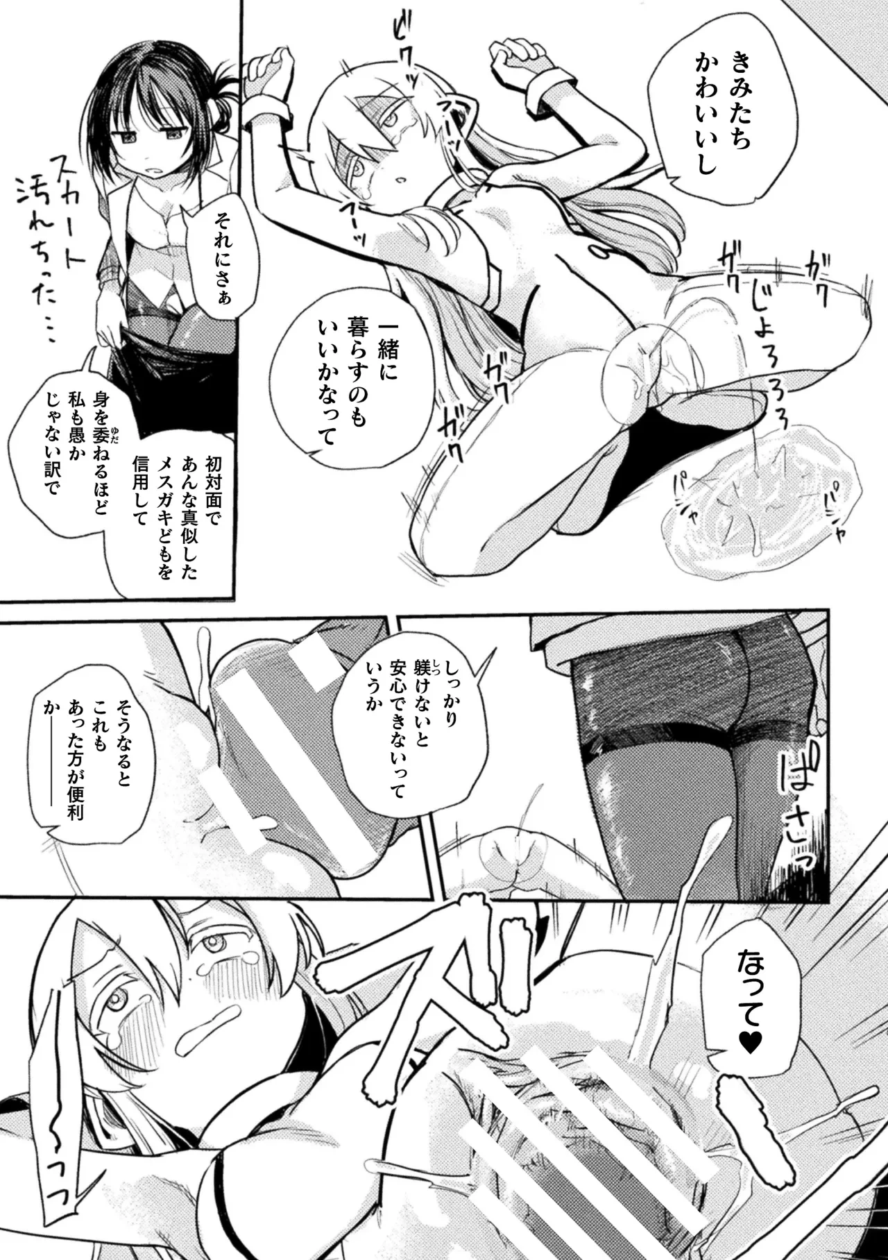 หน้า 81