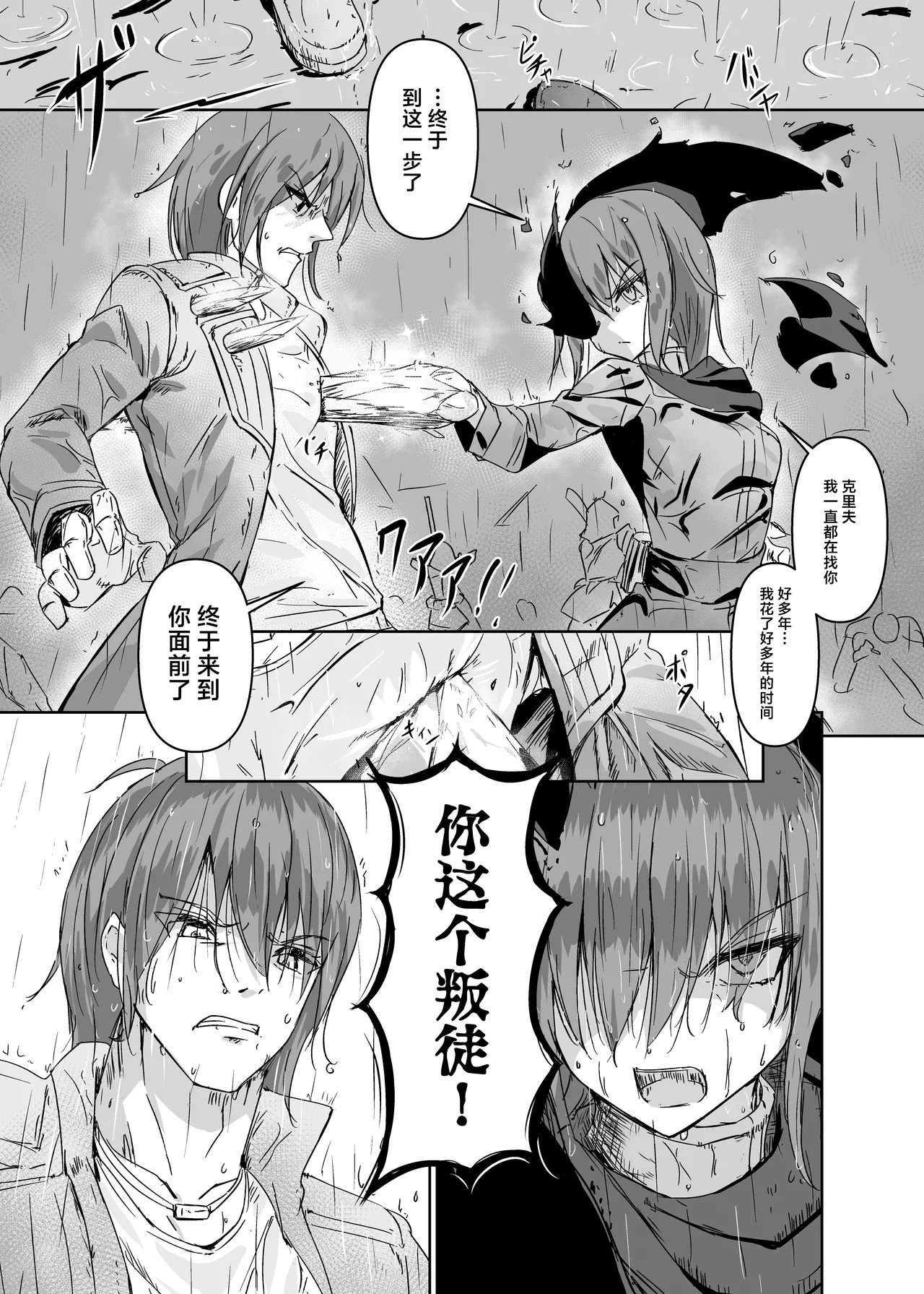 [Hakuya Part2 (Tenrai X)] Adashi [Chinese] [紫藤汉化组] [Digital]