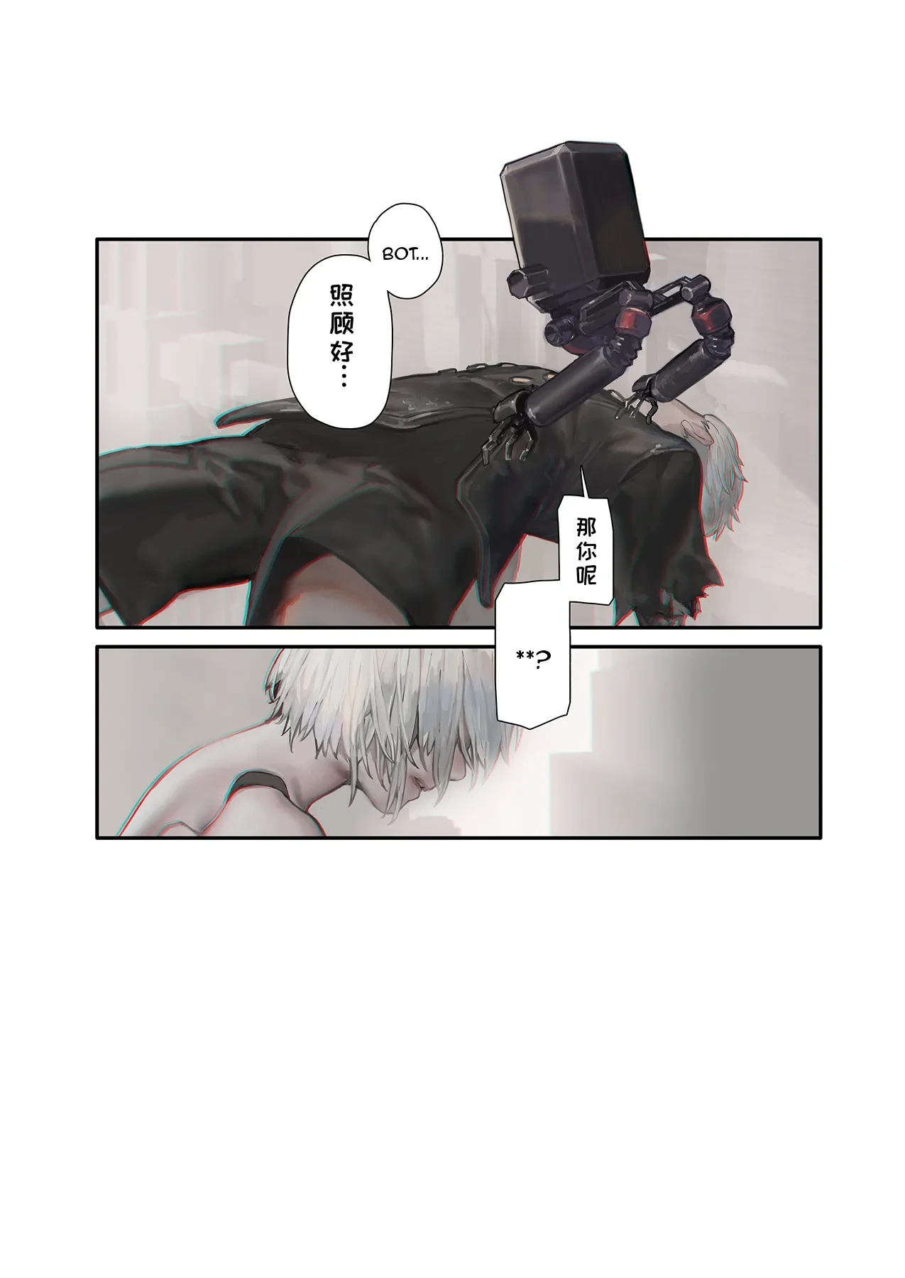[Aoin no Junreibi (Aoin)] r[E]：2B9S (NieR:Automata) [Chinese] [变态基米汉化组]