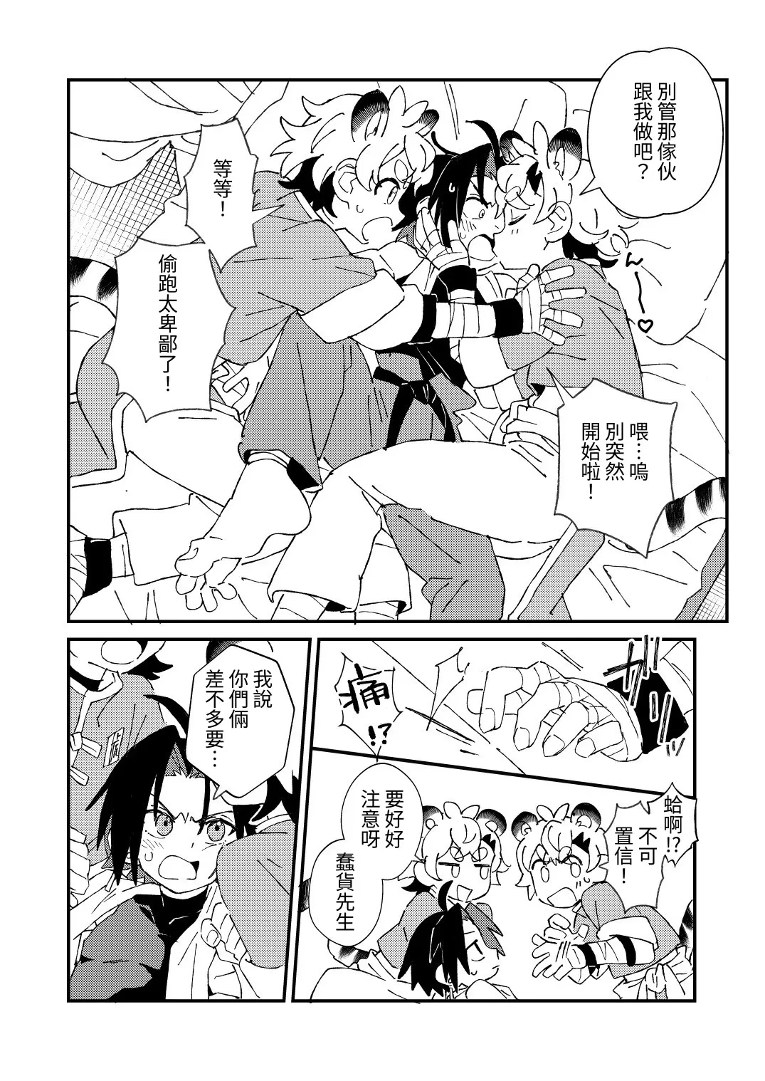 หน้า 9