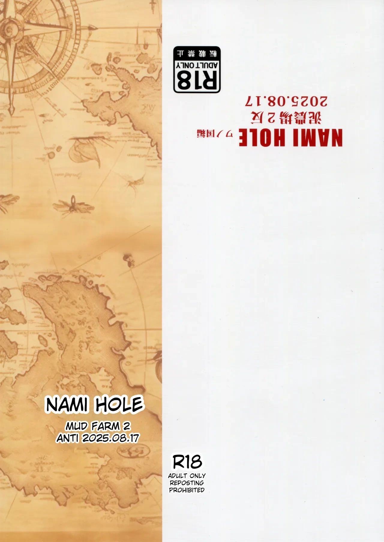 (C106) [Doro Noujou (Dorota Bou)] NAMI HOLE Wanokuni Hen (One Piece) [English]