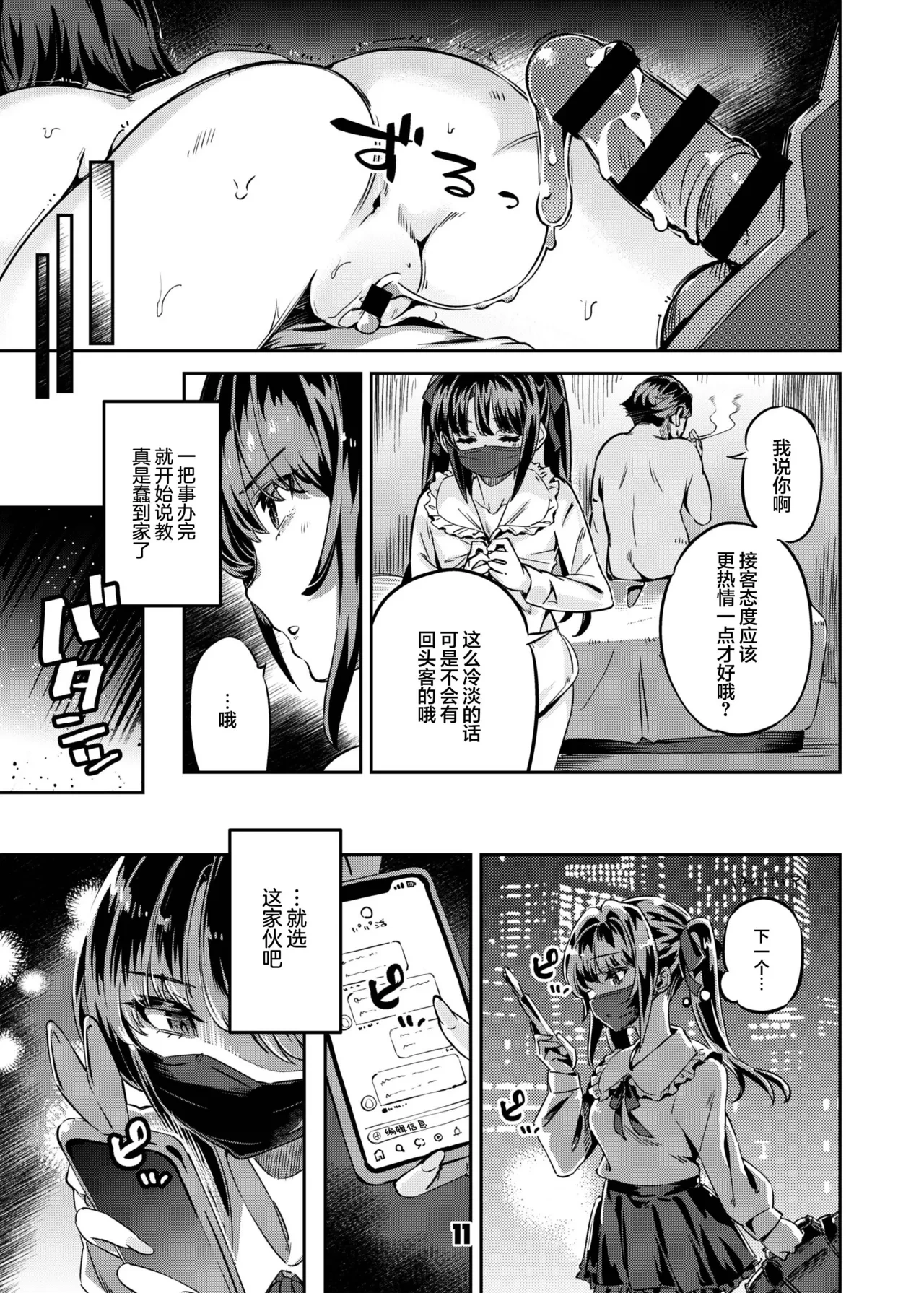 หน้า 11