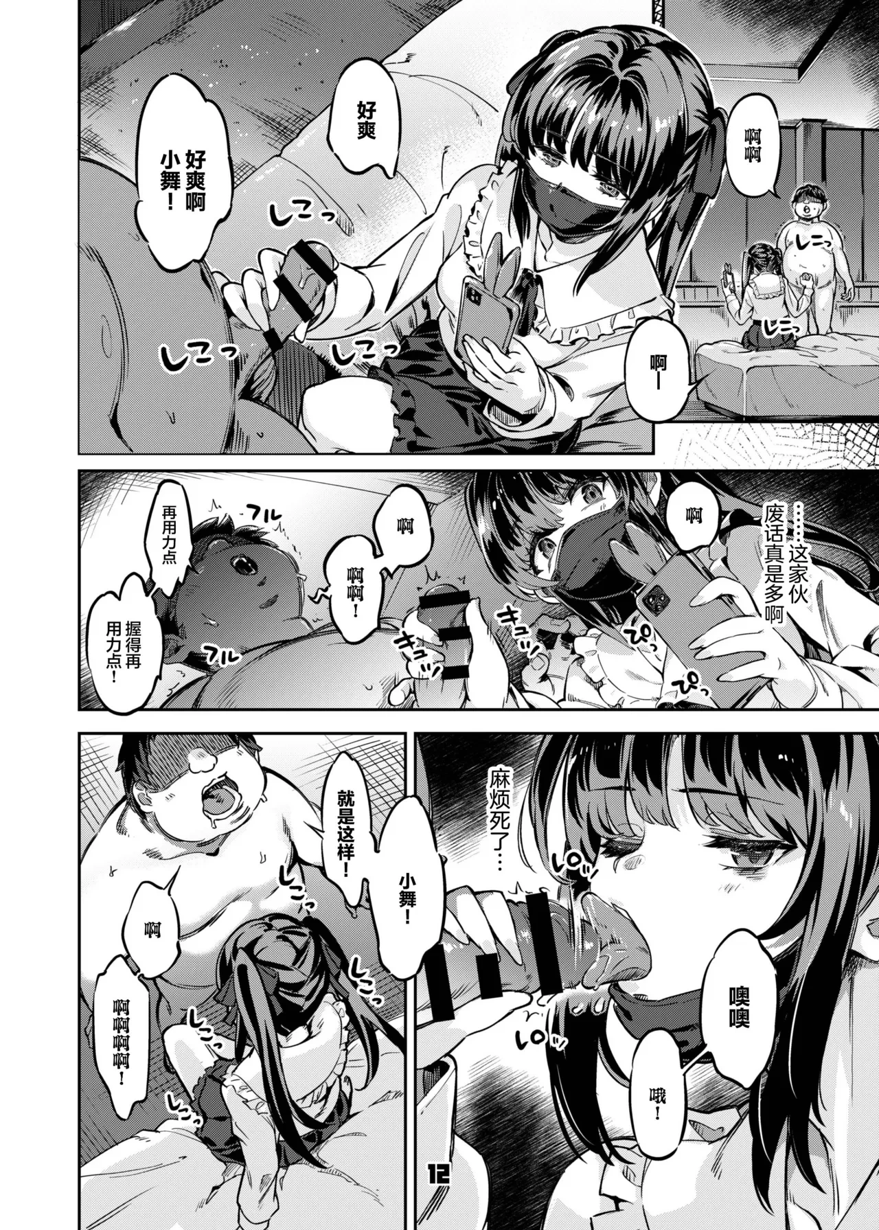 หน้า 12