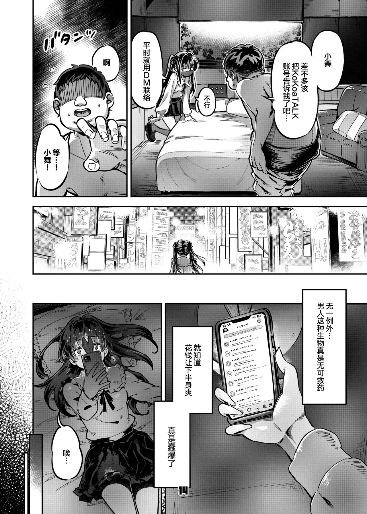 หน้า 14