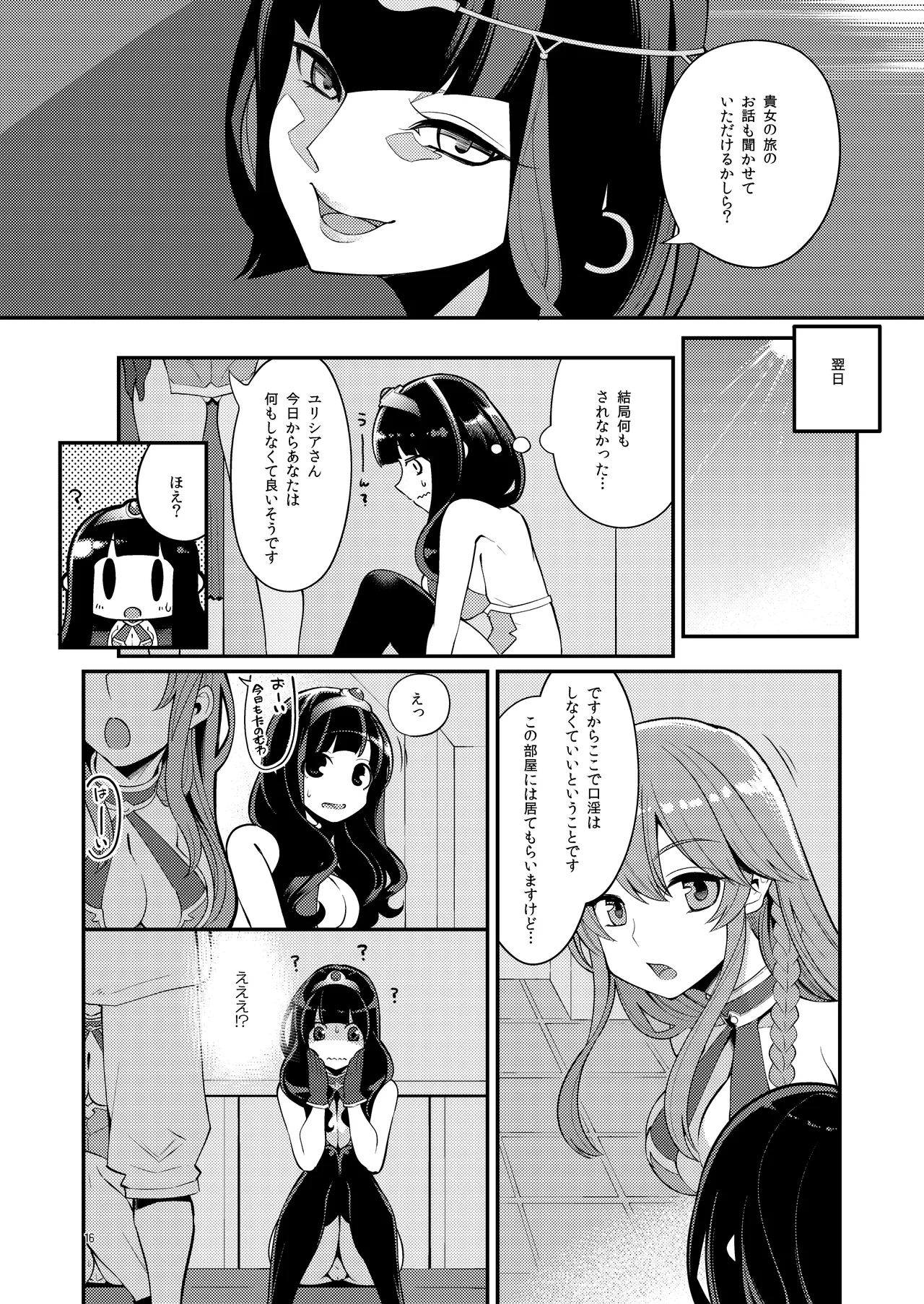 หน้า 16