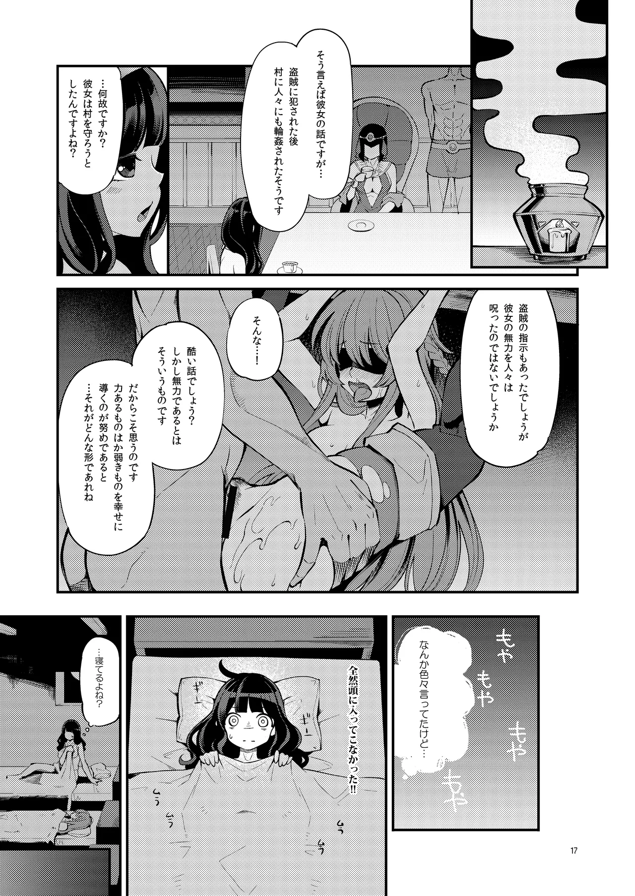 หน้า 17