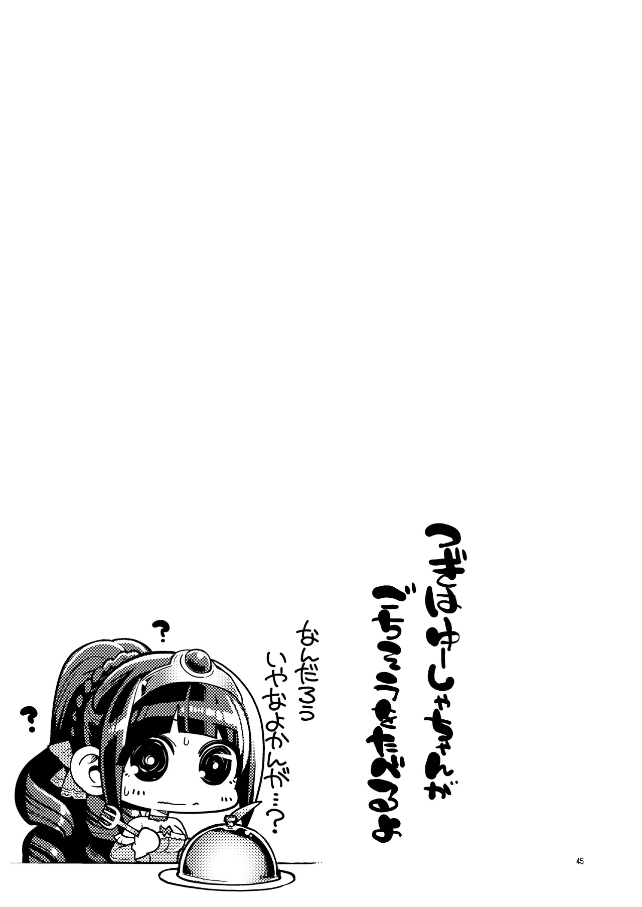 หน้า 45