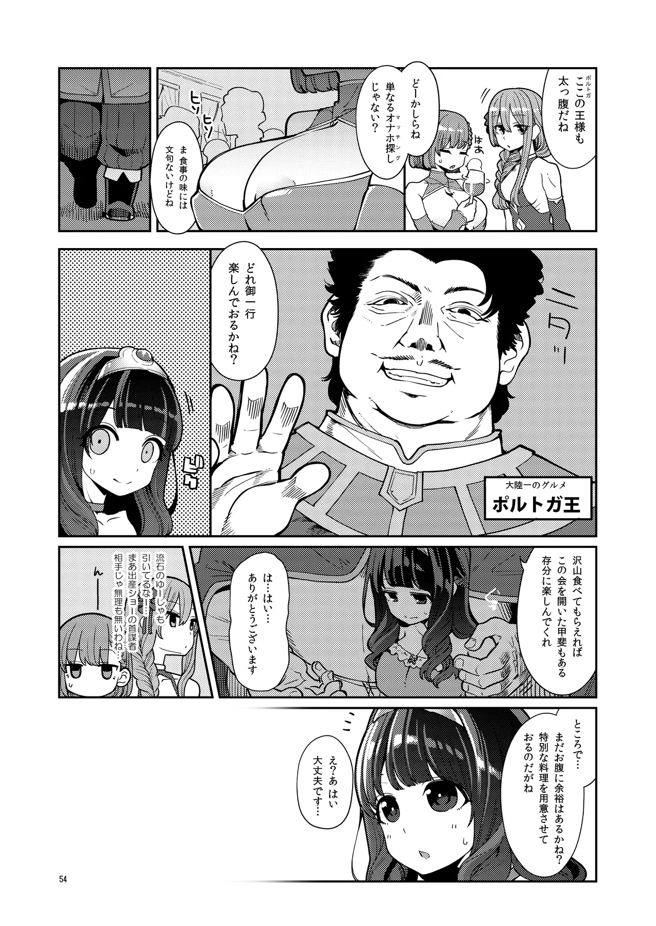 หน้า 54