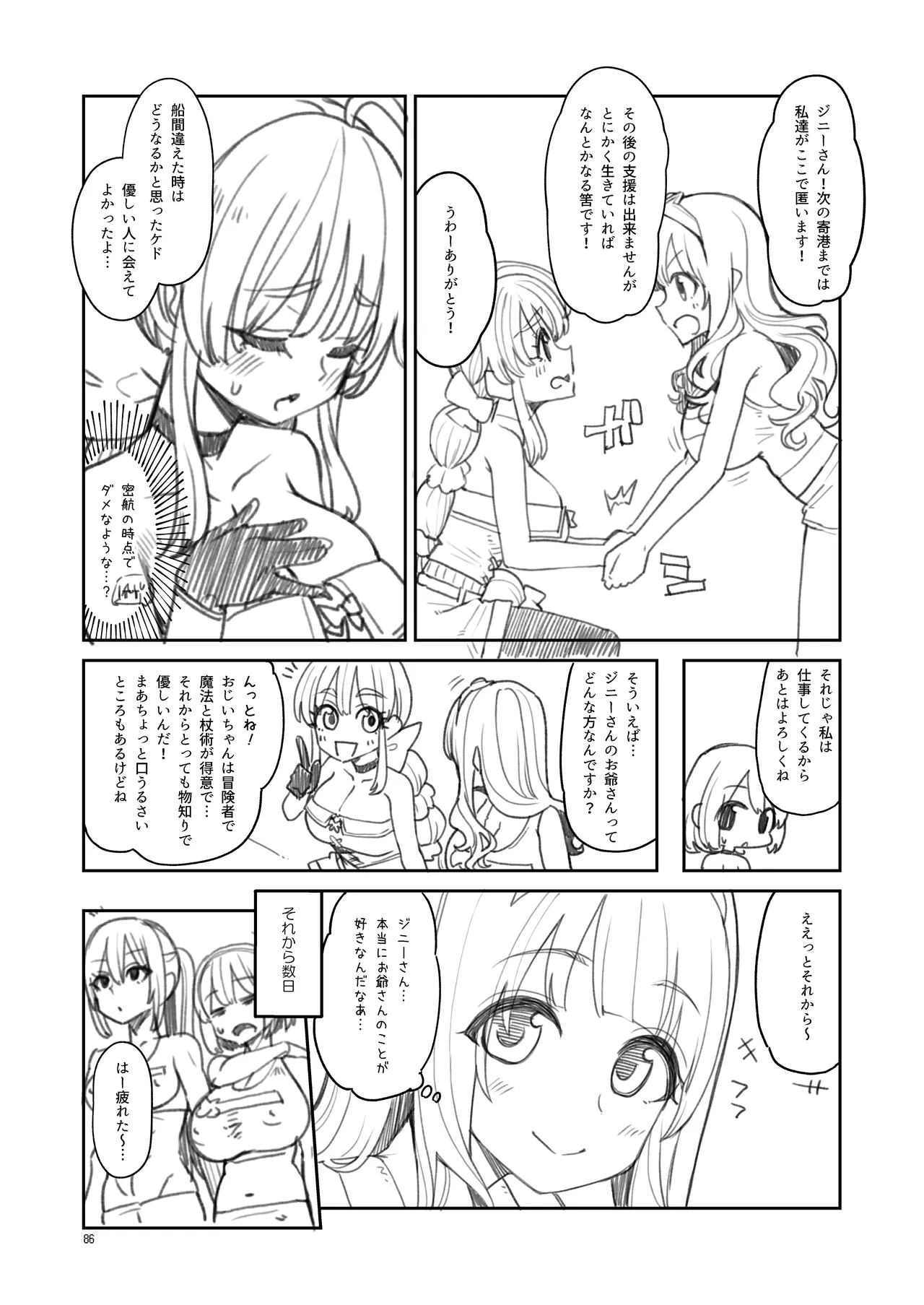 หน้า 86