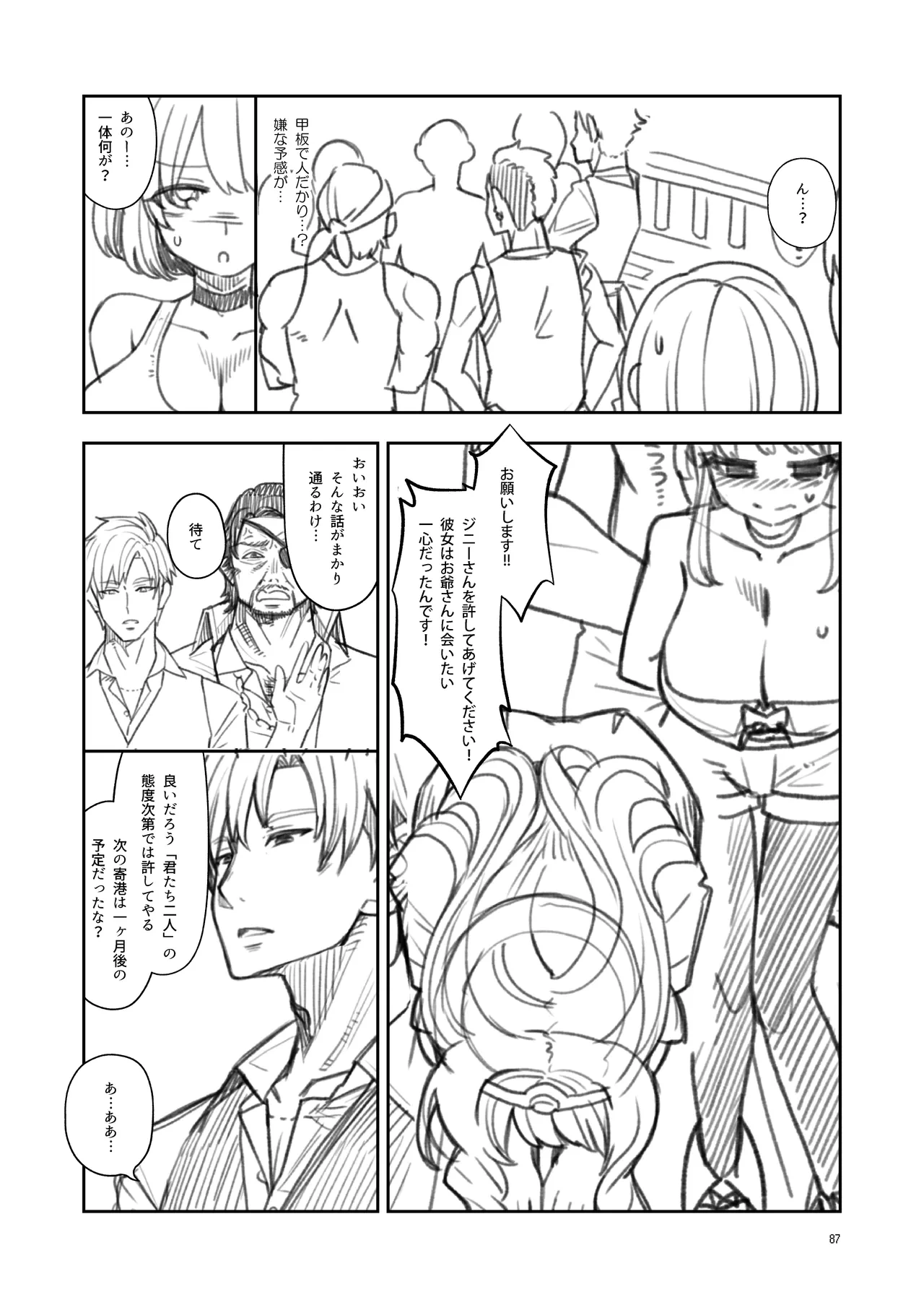 หน้า 87