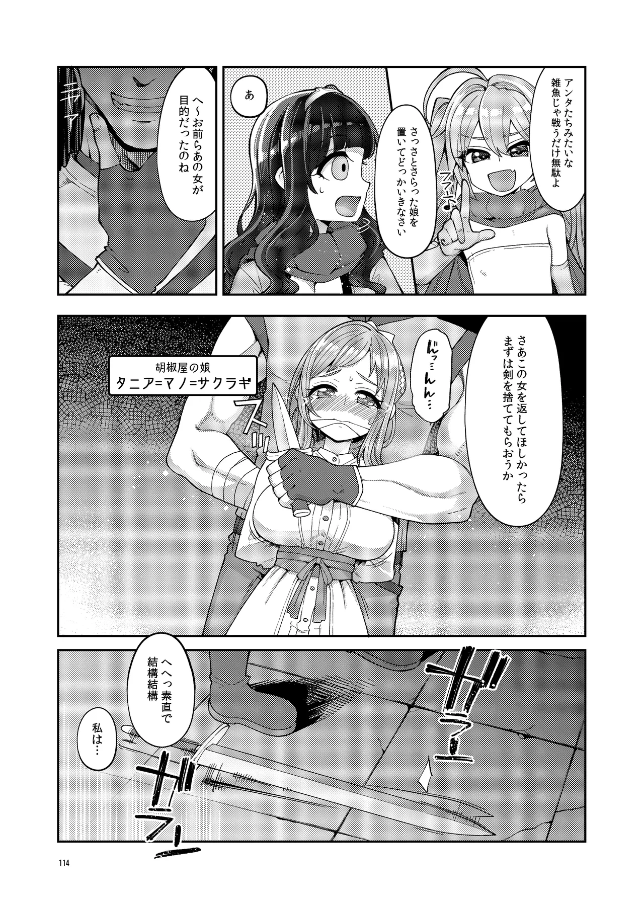 หน้า 114
