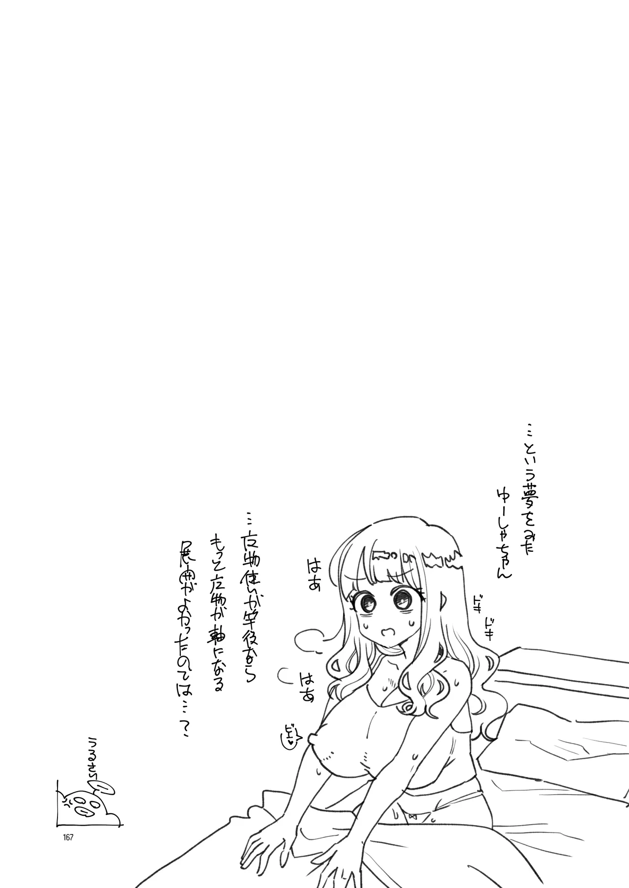 หน้า 167