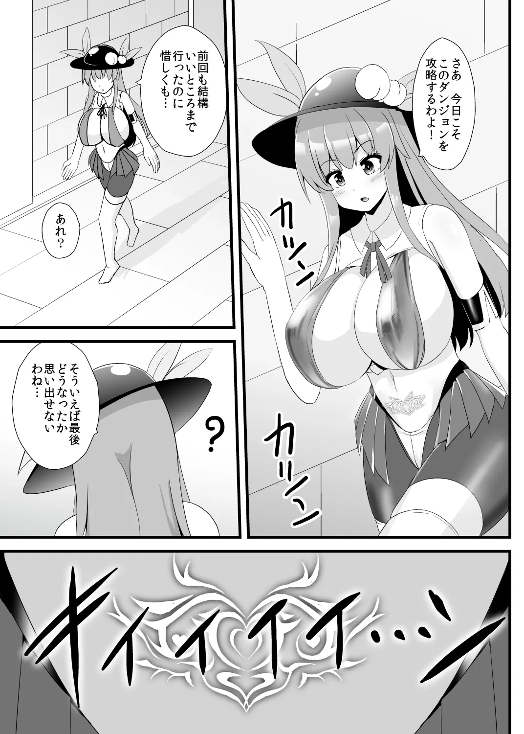 [Sukiyaki Club (Kouji)] Ero Dungeon ni mo Zettai Makenai Tenshi-chan (Touhou Project) [Digital]