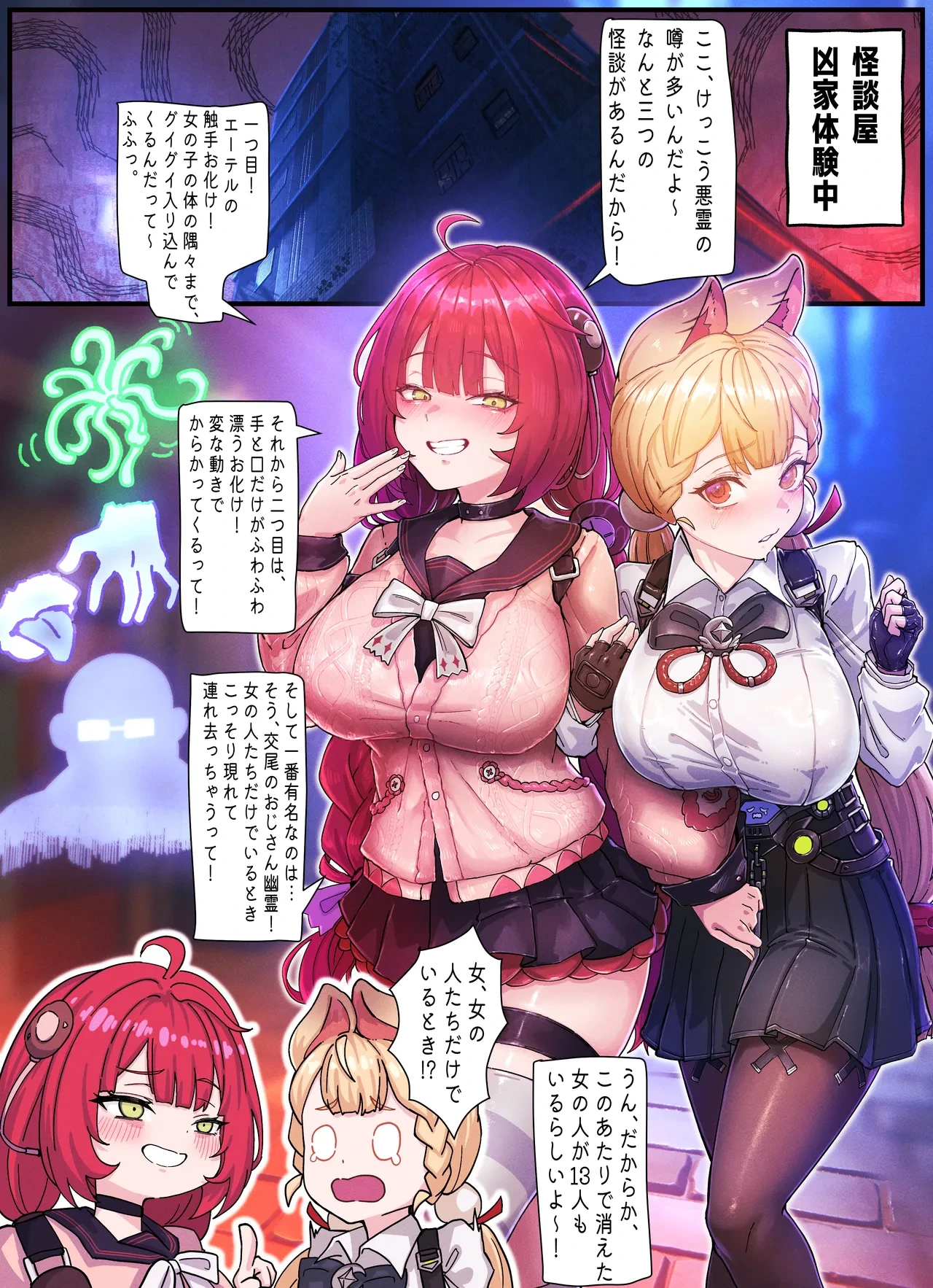 [Horori] Z.Z.Z Gravure #3: Yuzuha & Alice (Zenless Zone Zero)