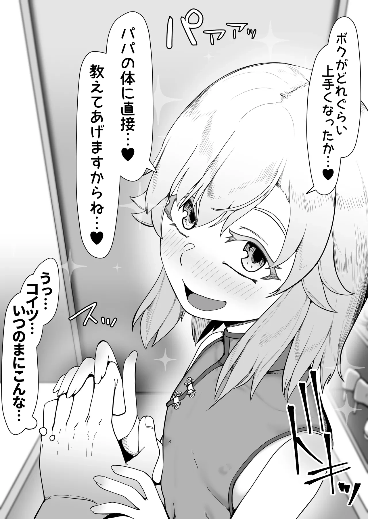 หน้า 335