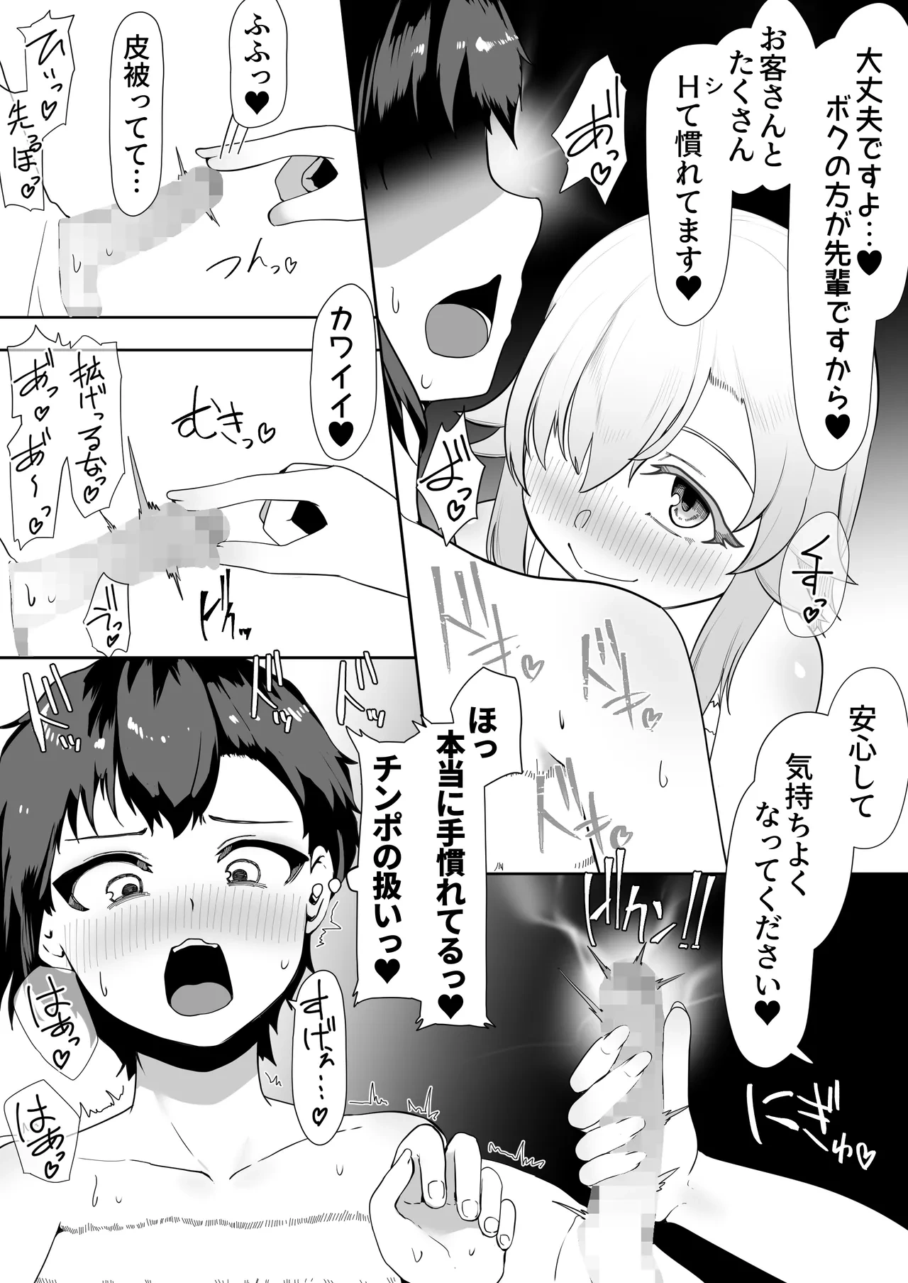 หน้า 16