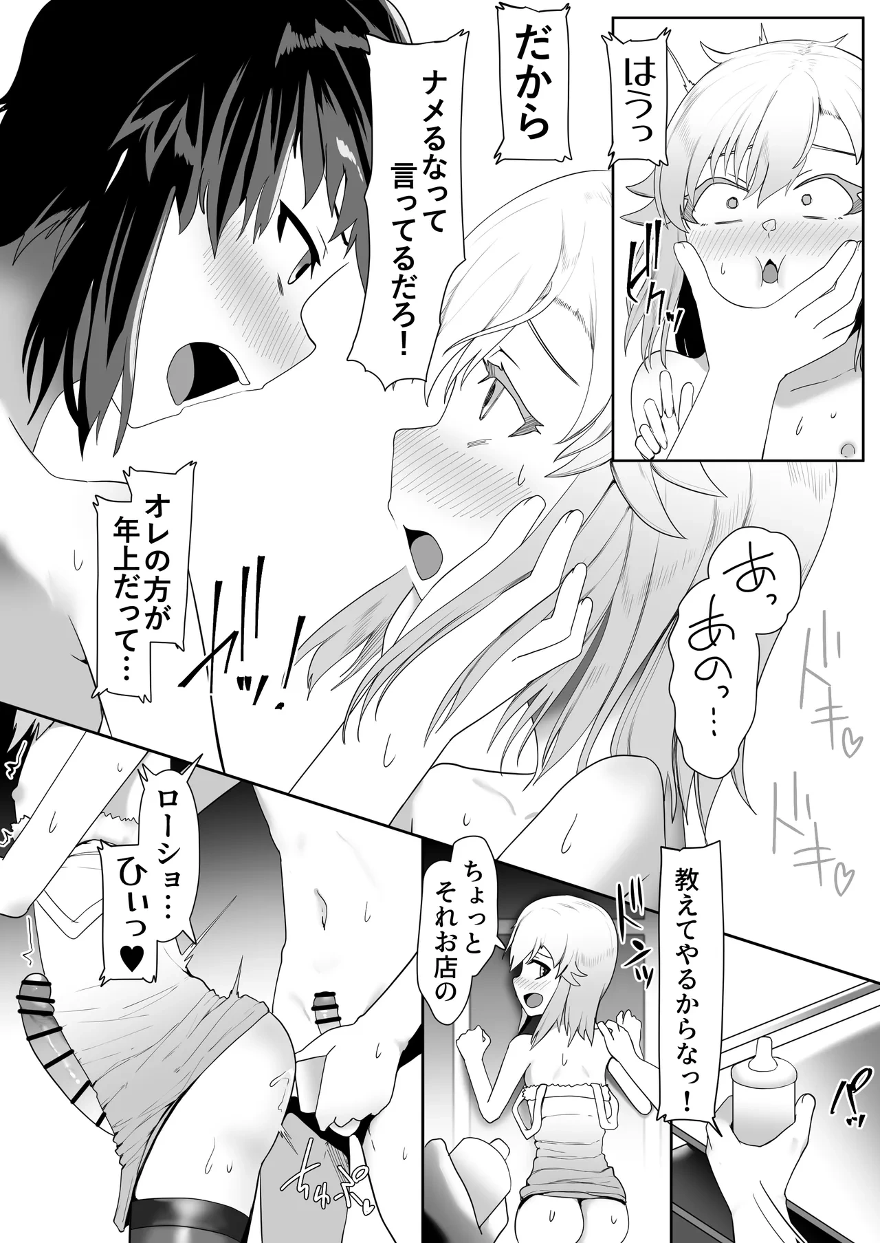 หน้า 143