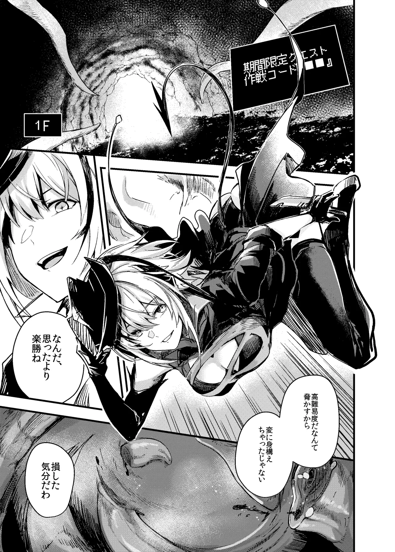 [Tonari no Dagashiya-san (ku-ba)] ERO Trap Keiyaku (Arknights) [Digital]