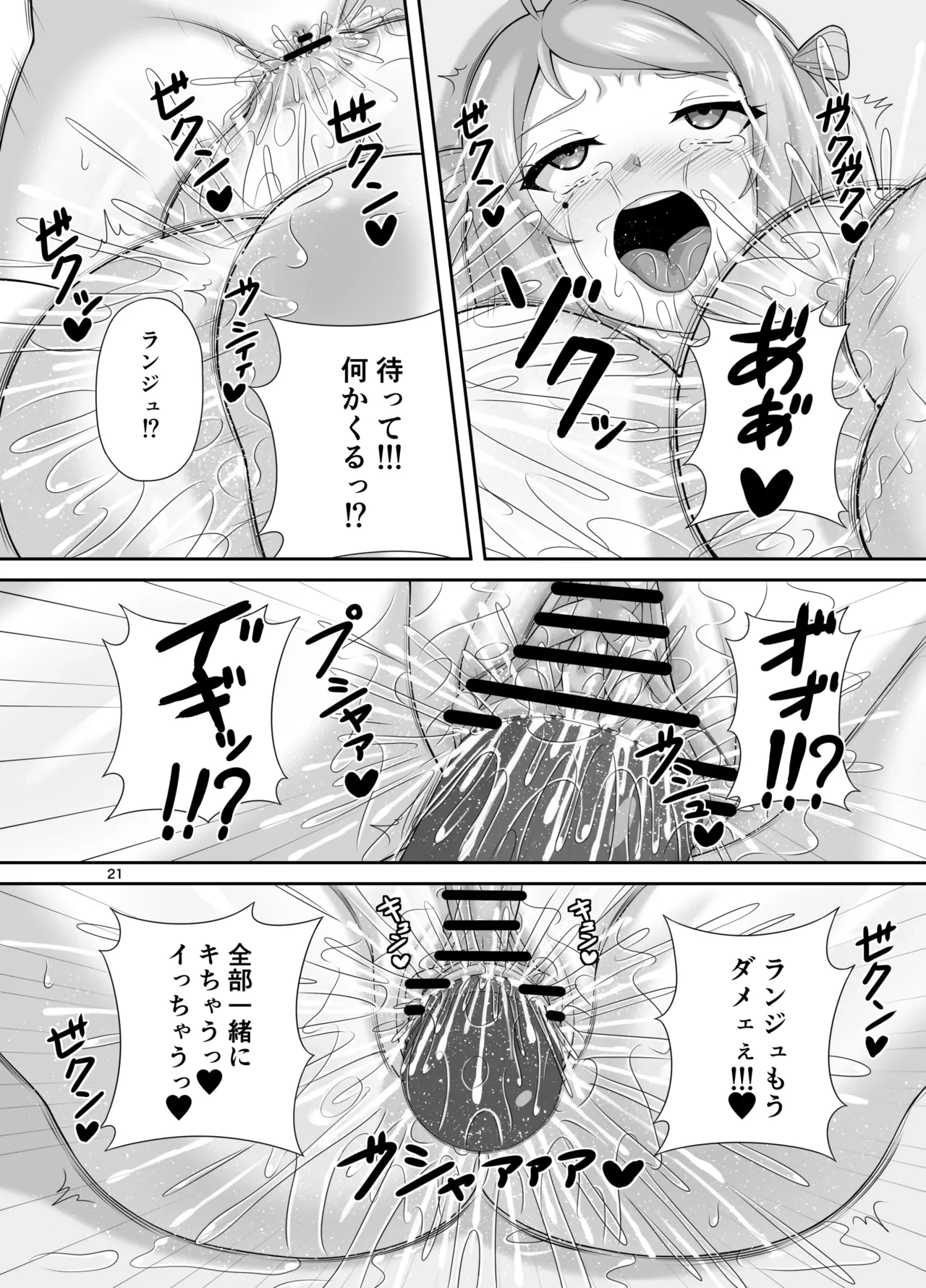 หน้า 20