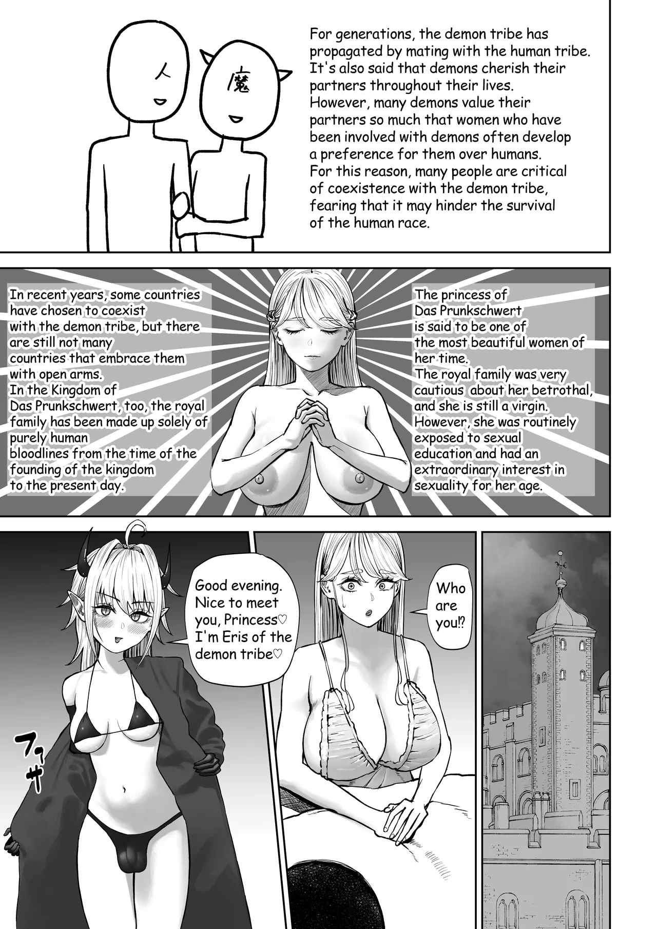 [Sujou no Saba (Sabakan)] Hatsu no manga [English]