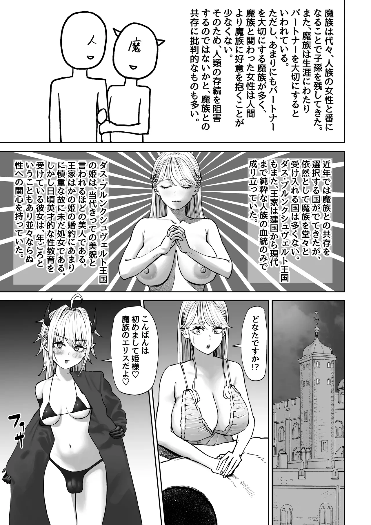 [Sujou no Saba (Sabakan)] Hatsu no Manga