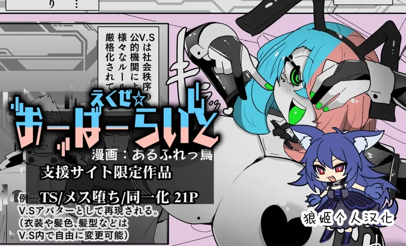 [Alfre-Tori] Exe☆Overwrite [Chinese] [狼姫个人汉化]
