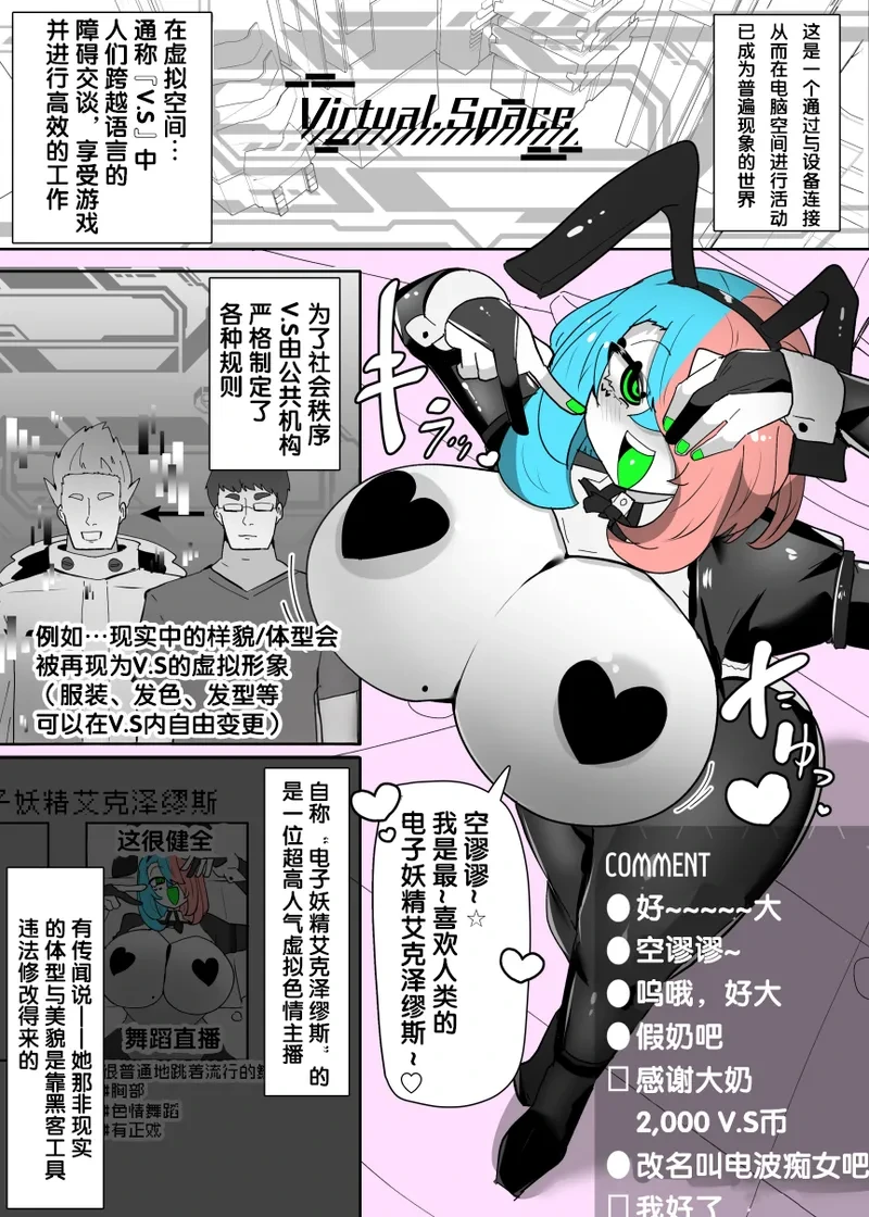[Alfre-Tori] Exe☆Overwrite [Chinese] [狼姫个人汉化]