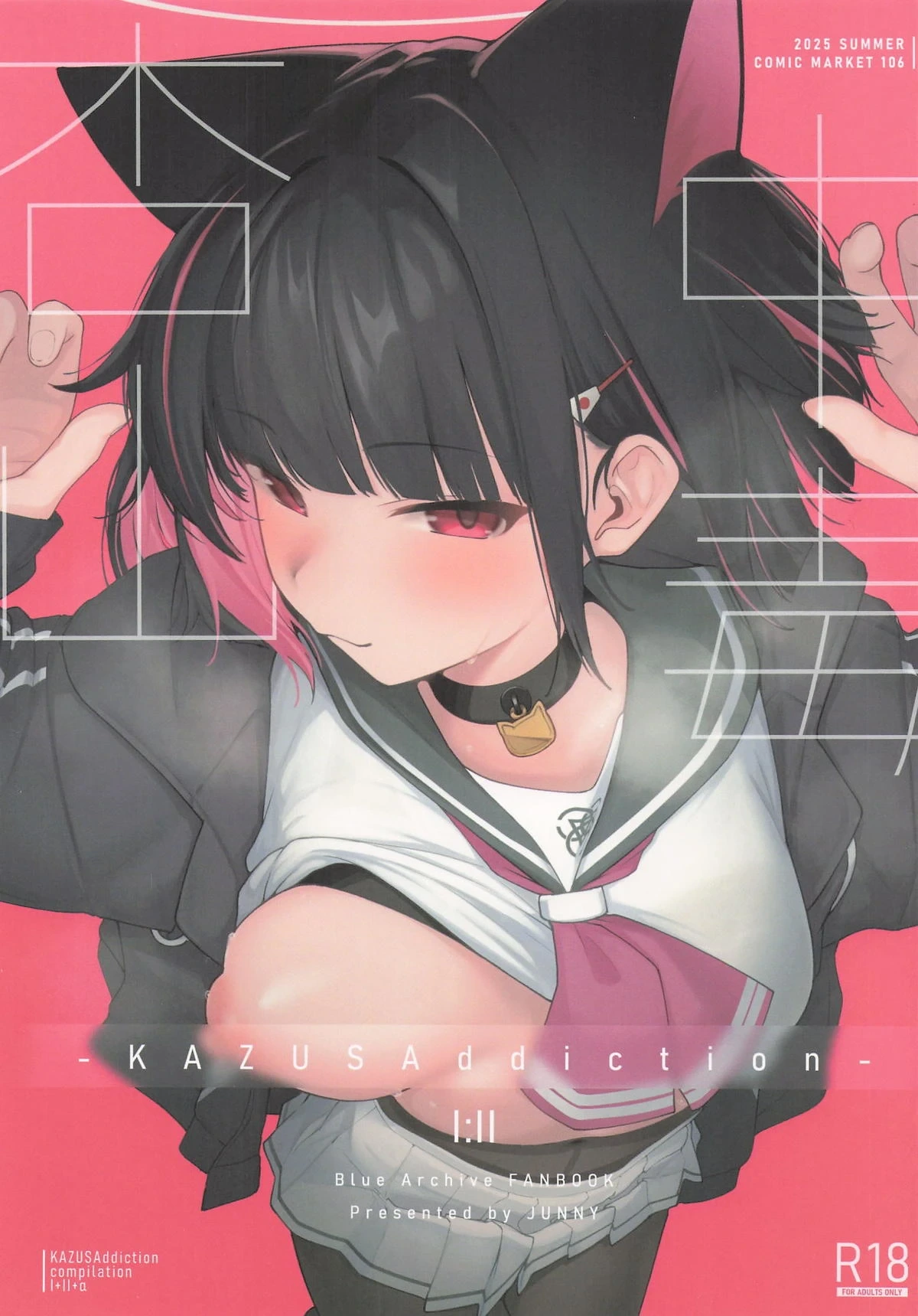 (C106) [Mannen Junyuuki] KAZUSAddiction I:II -Kyouyama Chuudoku I:II- (Blue Archive)