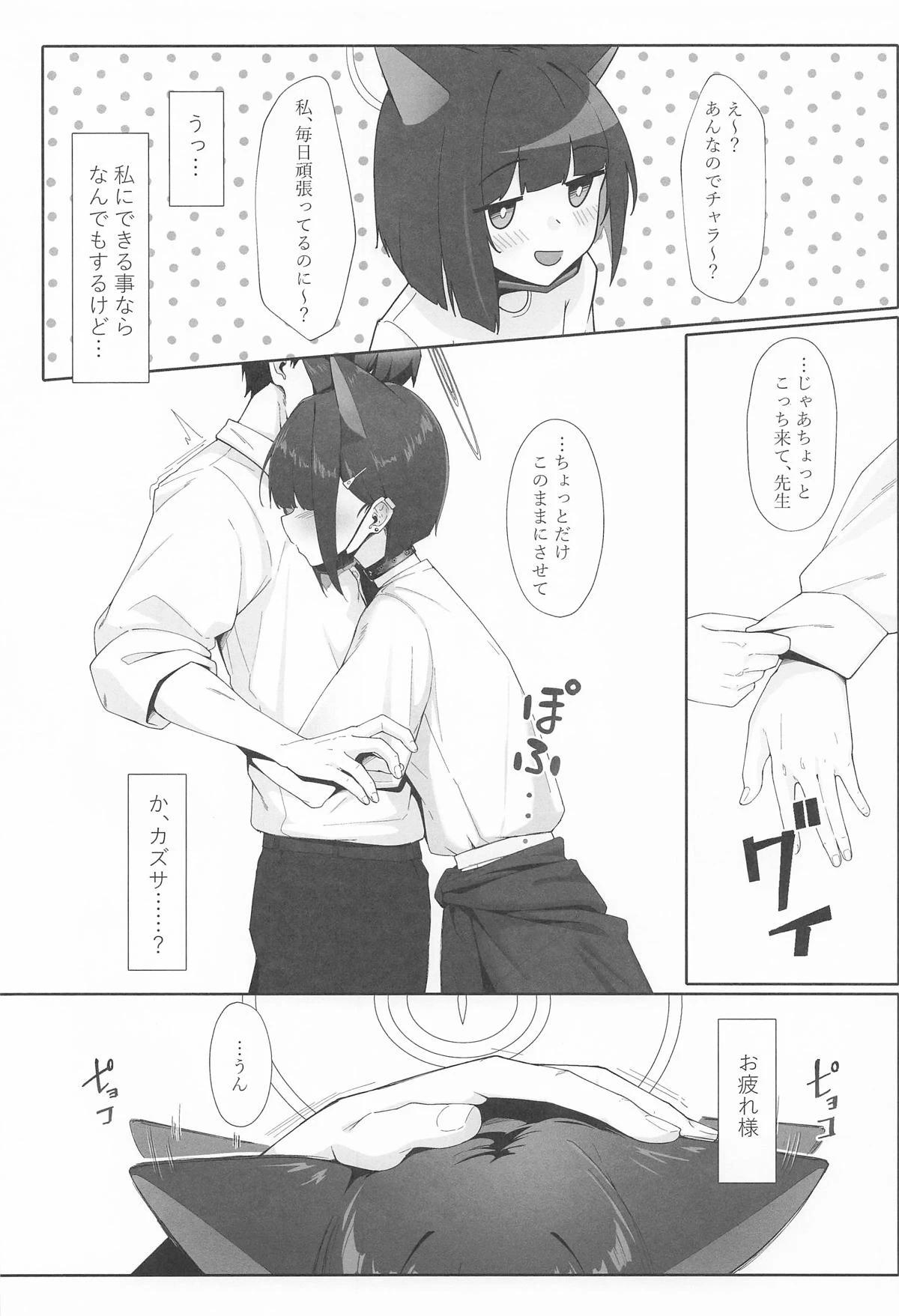 หน้า 53