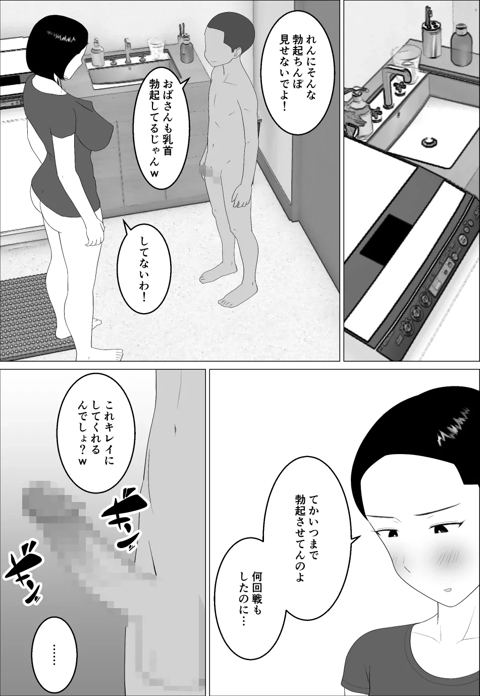 หน้า 8