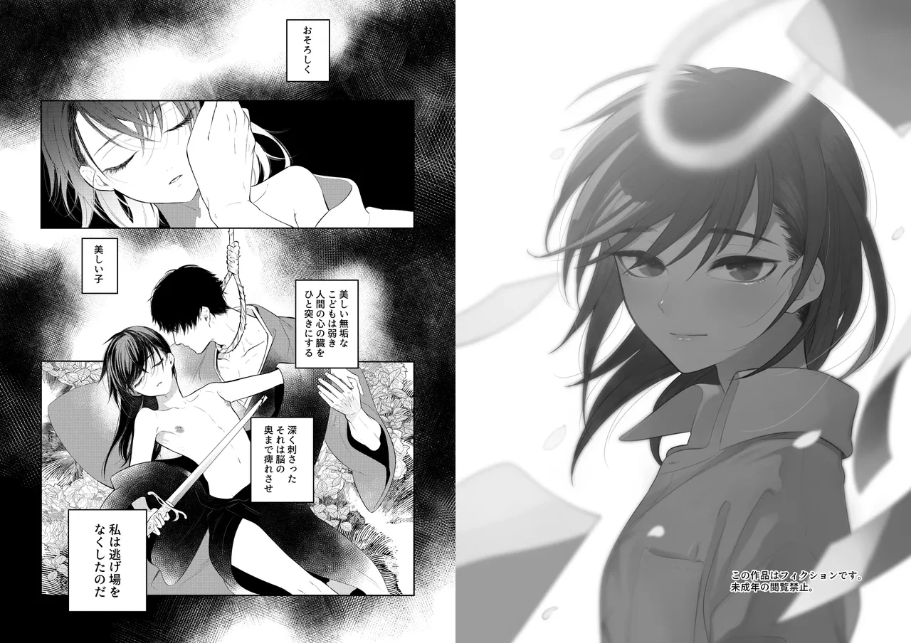 [Aida. (Shimajirou)] Hana ni Ochi, Sakura no Hi. [Digital]