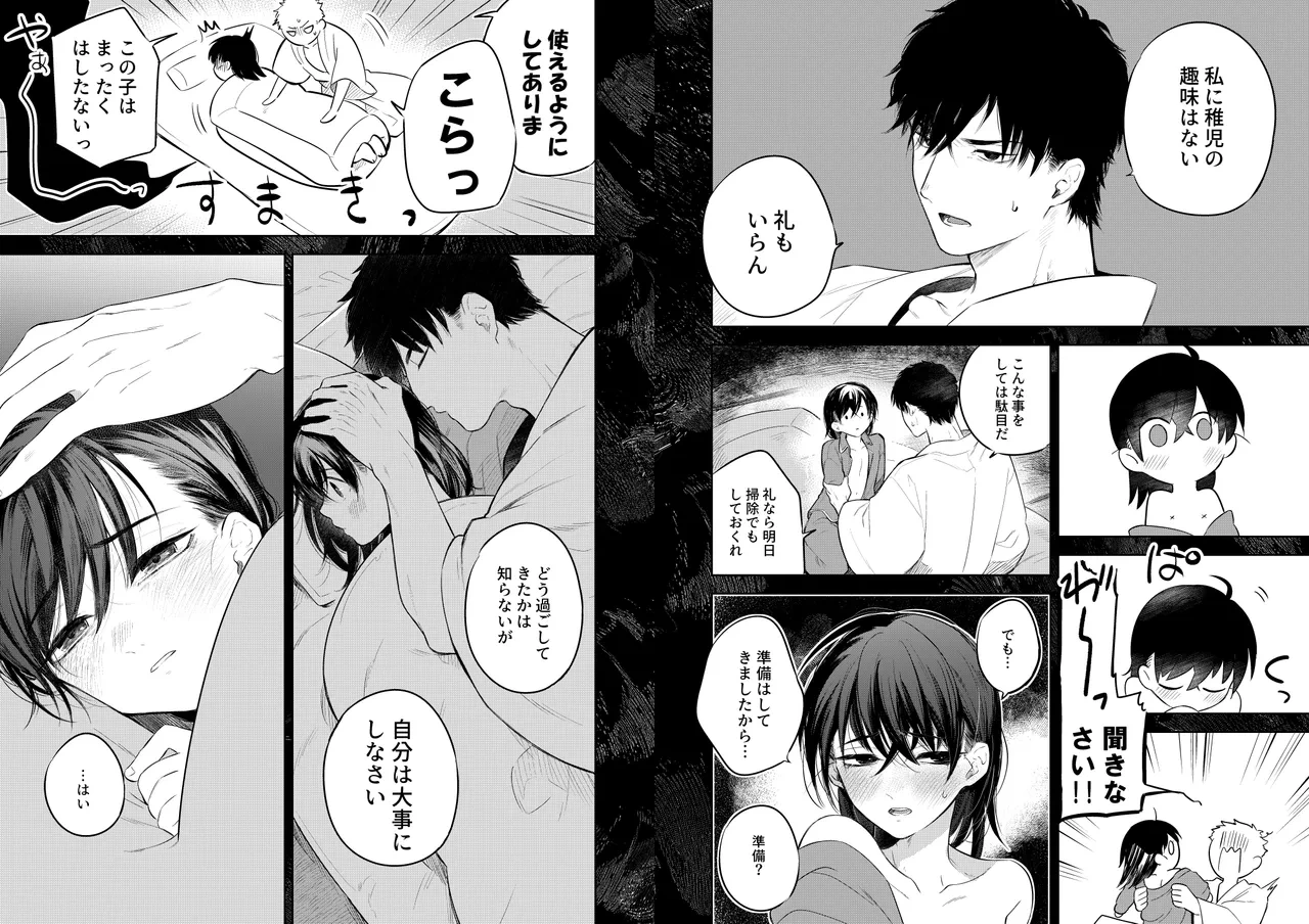 หน้า 8