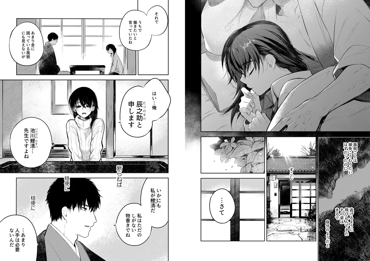 หน้า 9