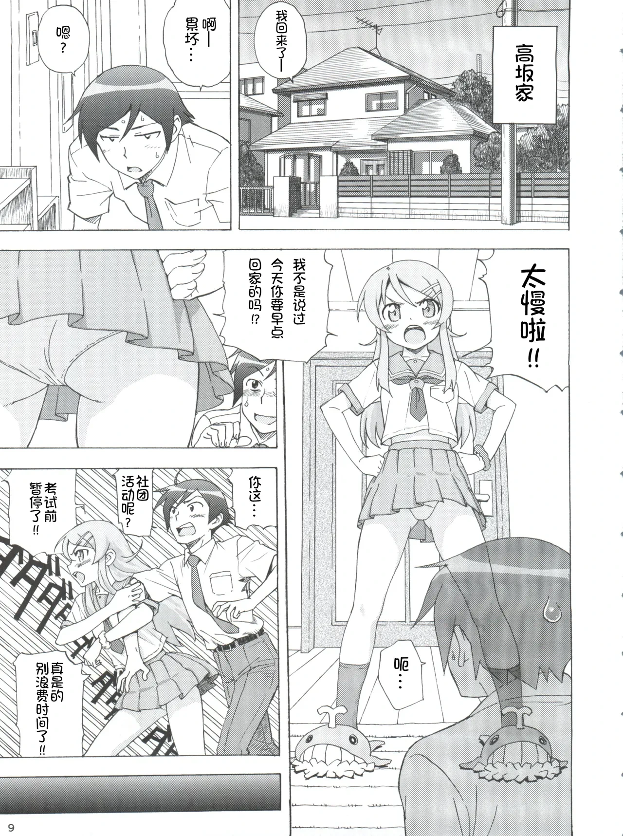 หน้า 10