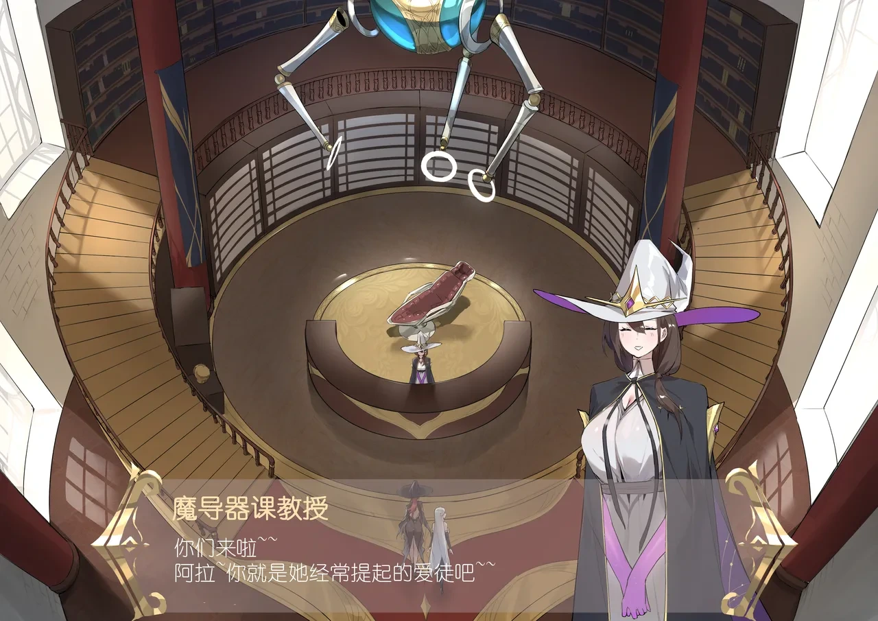 [Dawalixi] 魔导具教授——魔法装甲 [Chinese]