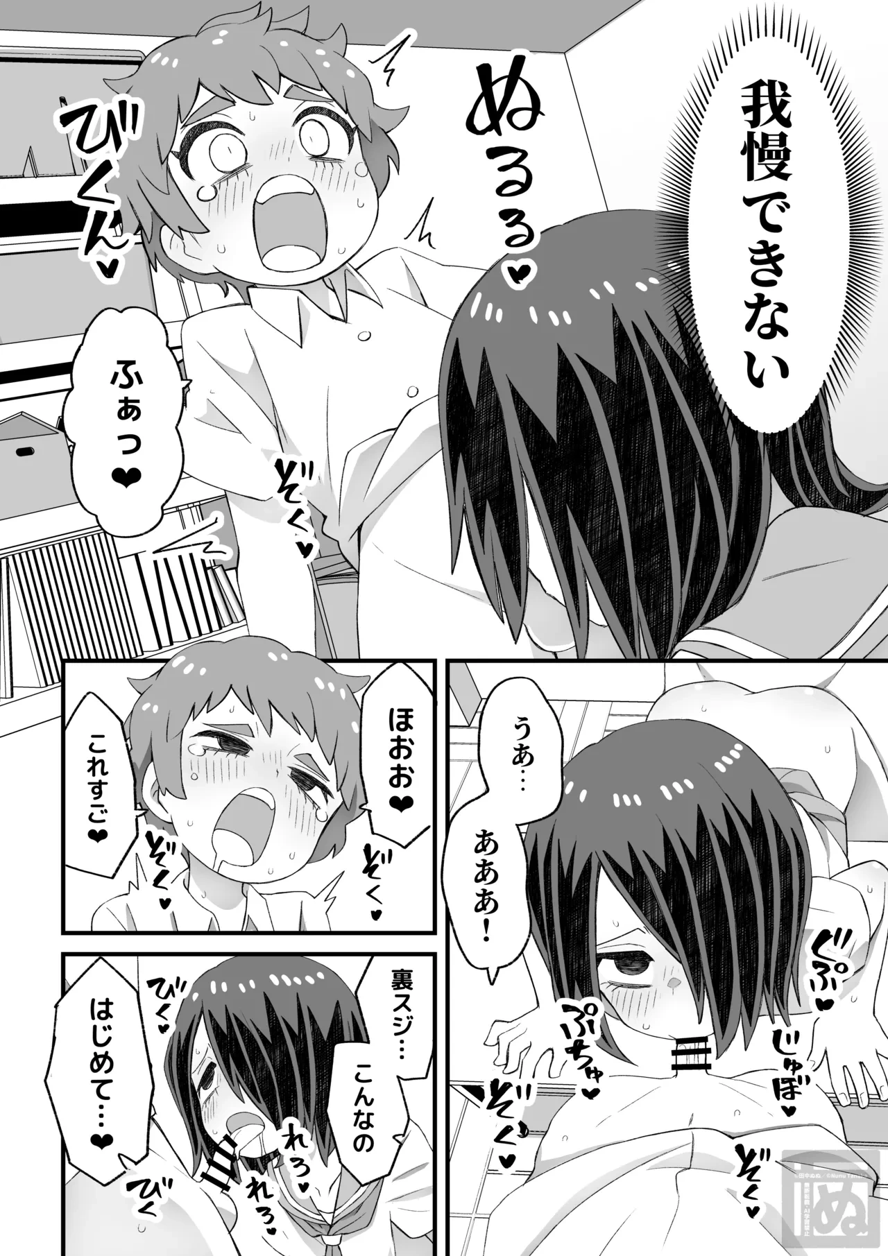 หน้า 16