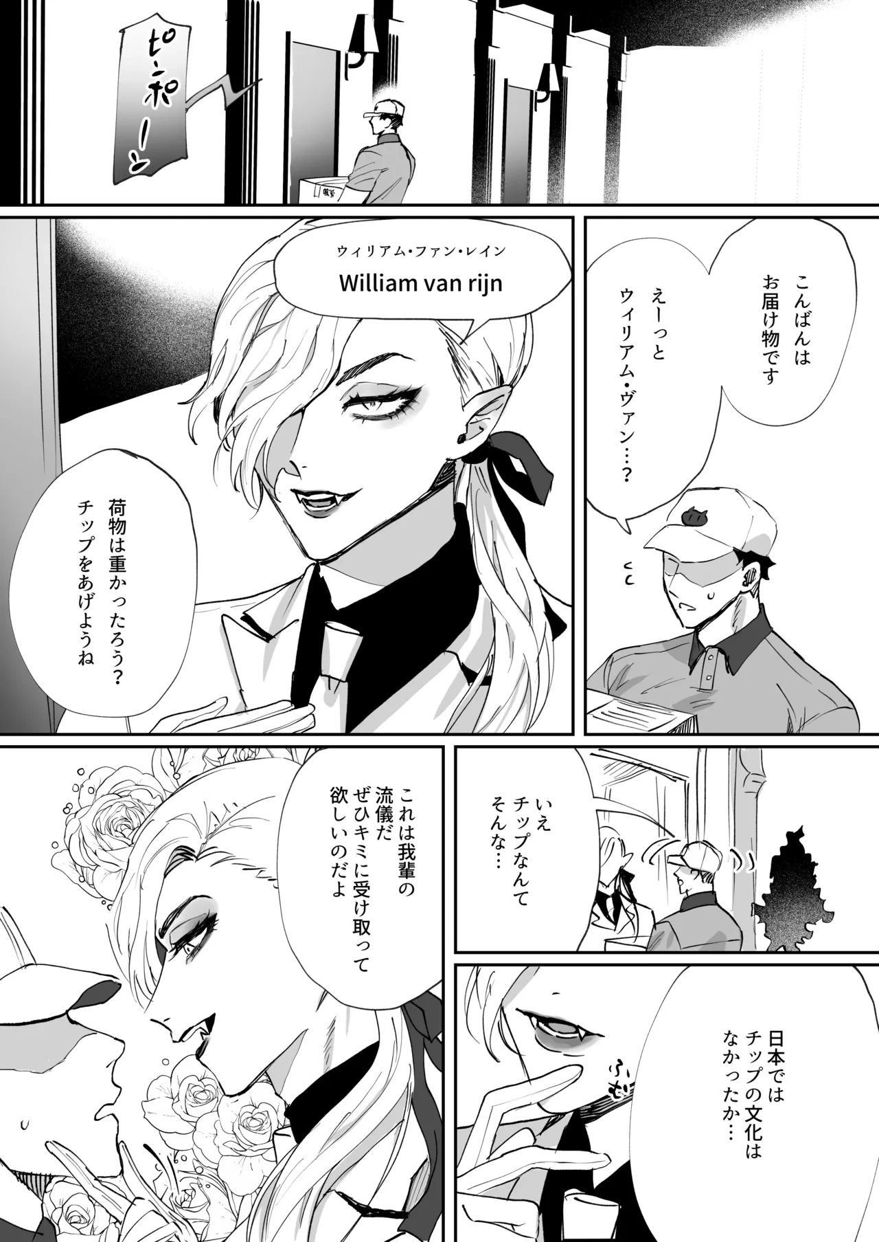 [Araragi (Shikino Ito)] Chiibutto-chan to Vampire-kun no Ishuzoku Love Hame Nma Koubi