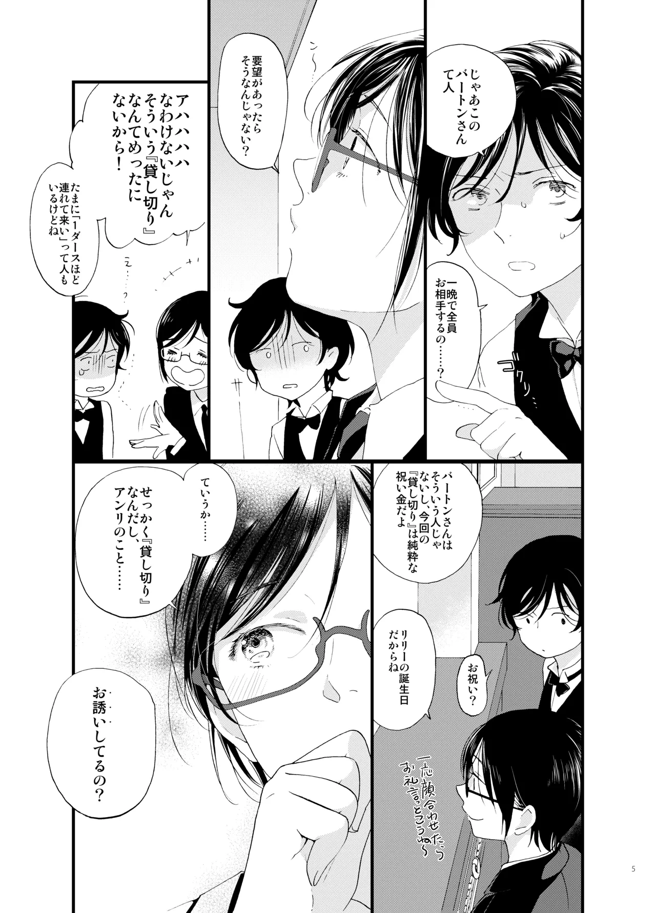 หน้า 6