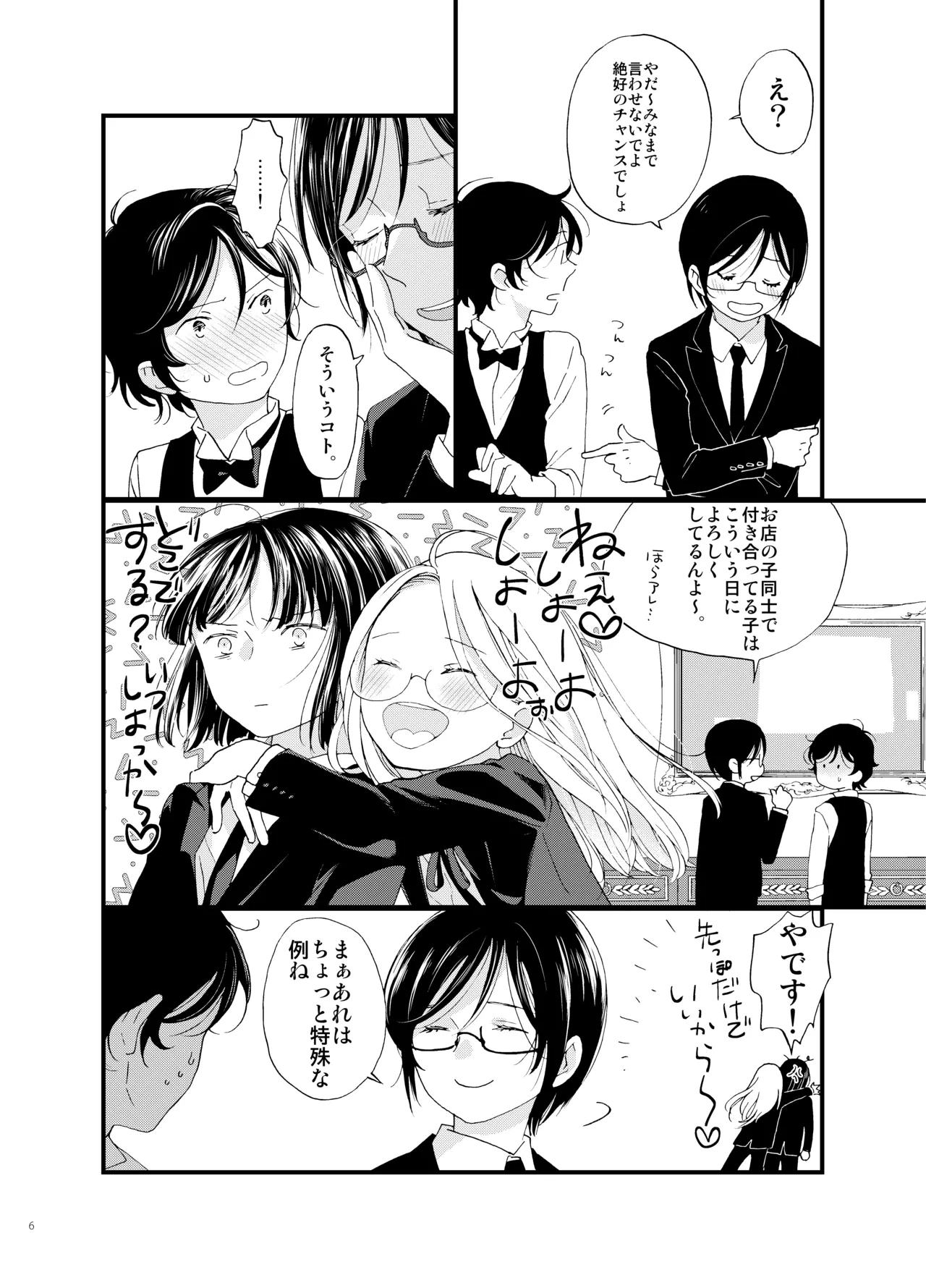 หน้า 7