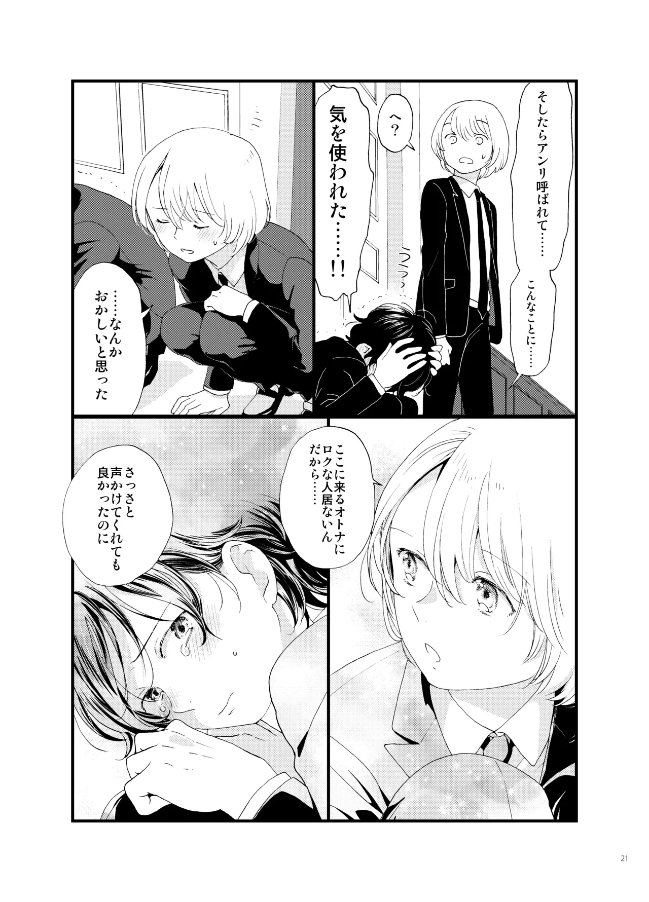 หน้า 21