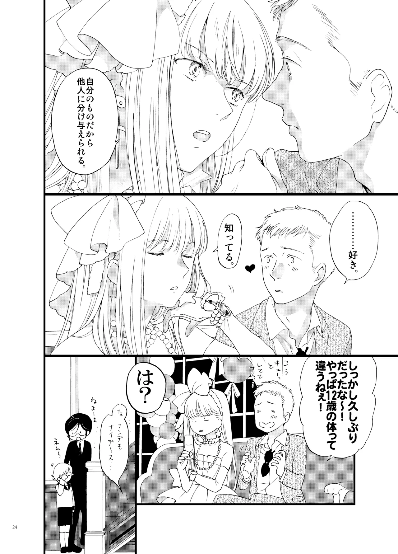 หน้า 24