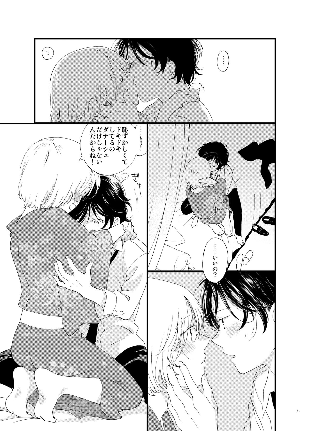 หน้า 25