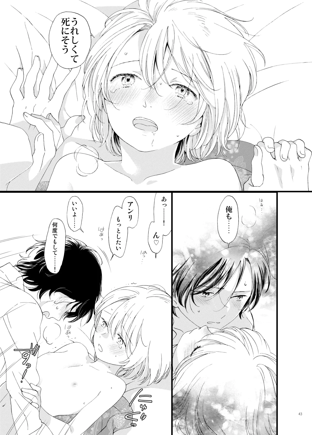 หน้า 43