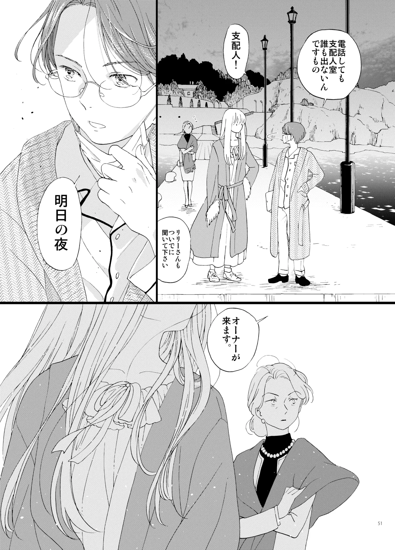 หน้า 51