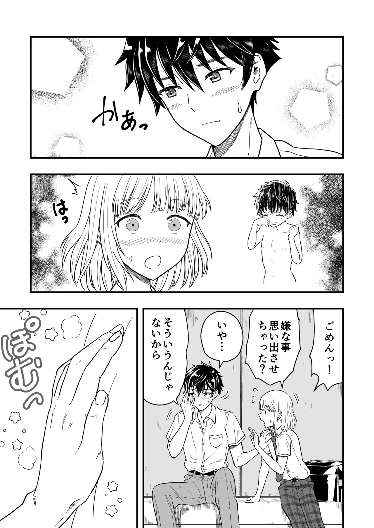 หน้า 8