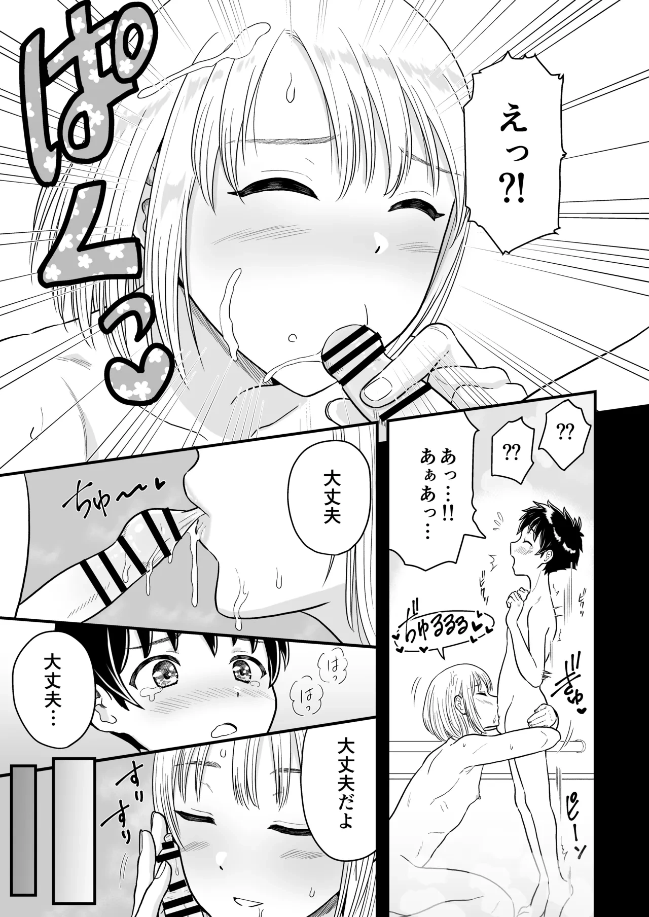 หน้า 16