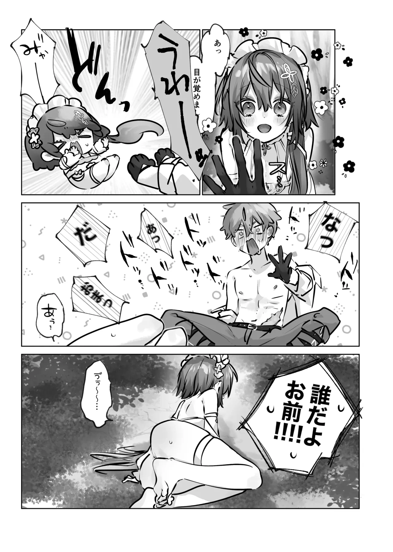 หน้า 8
