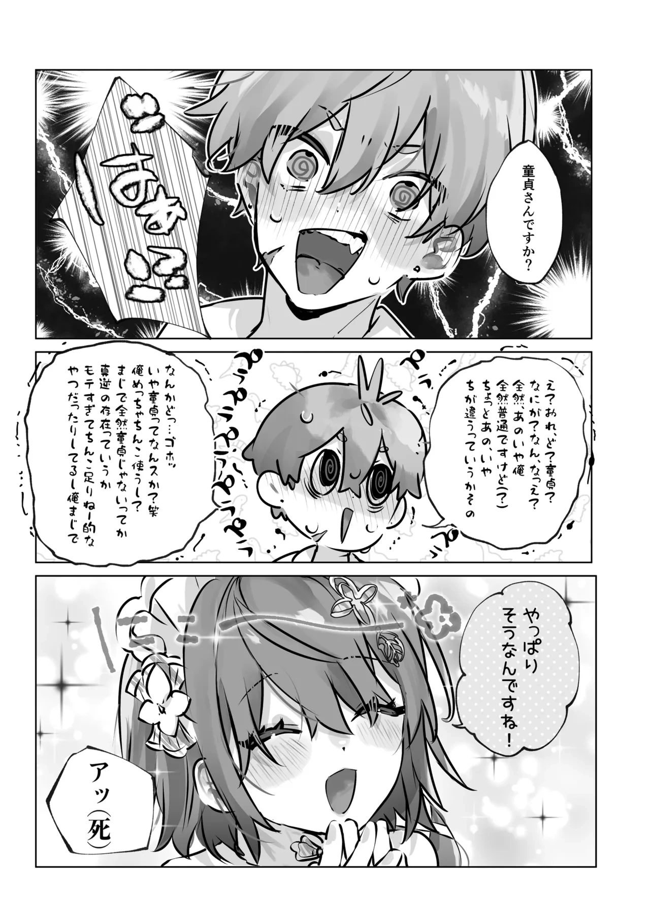 หน้า 18