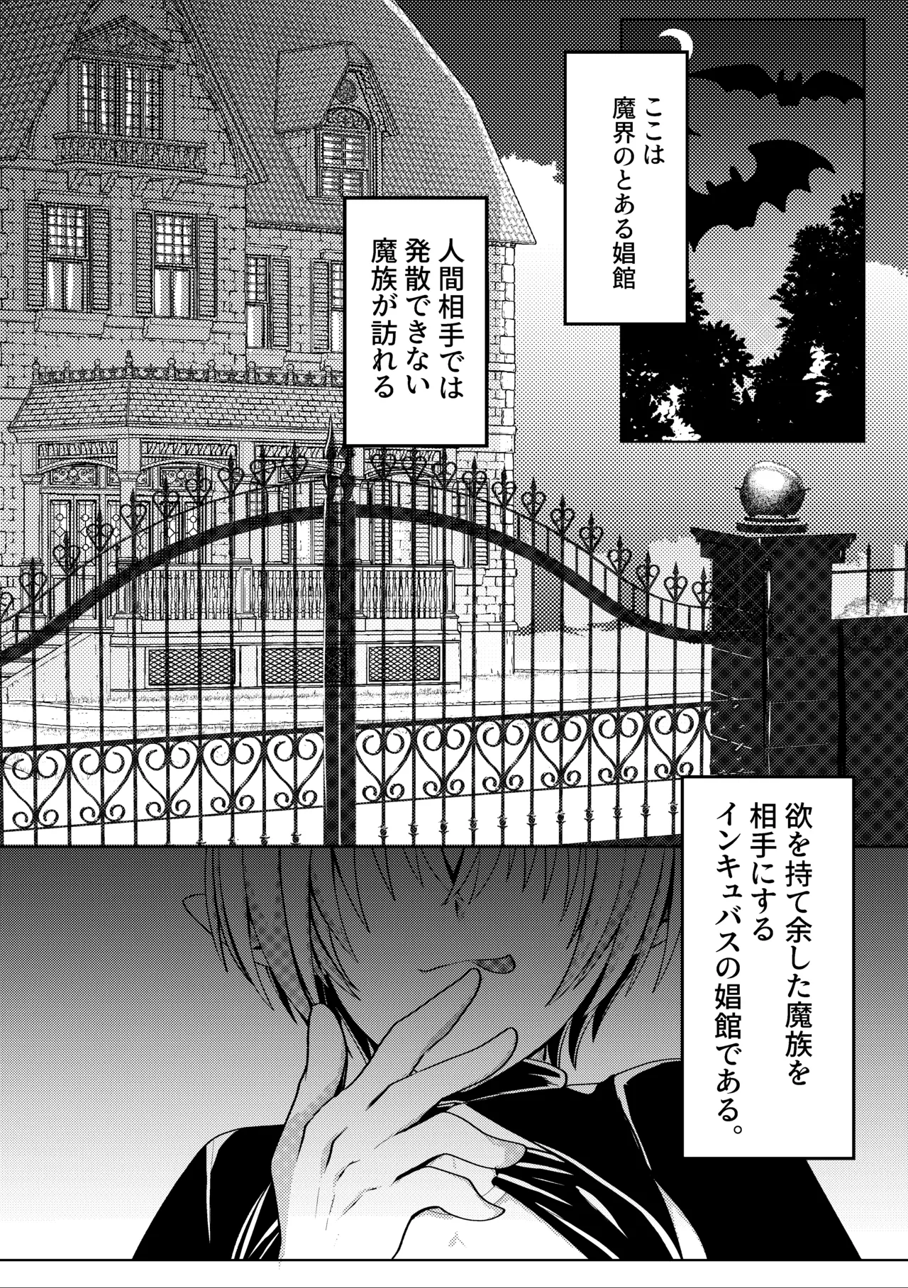 [Tukinoya-ten (Tukinoya)] Mitsuyoku no Yakata -Ookami Otoko Hen-