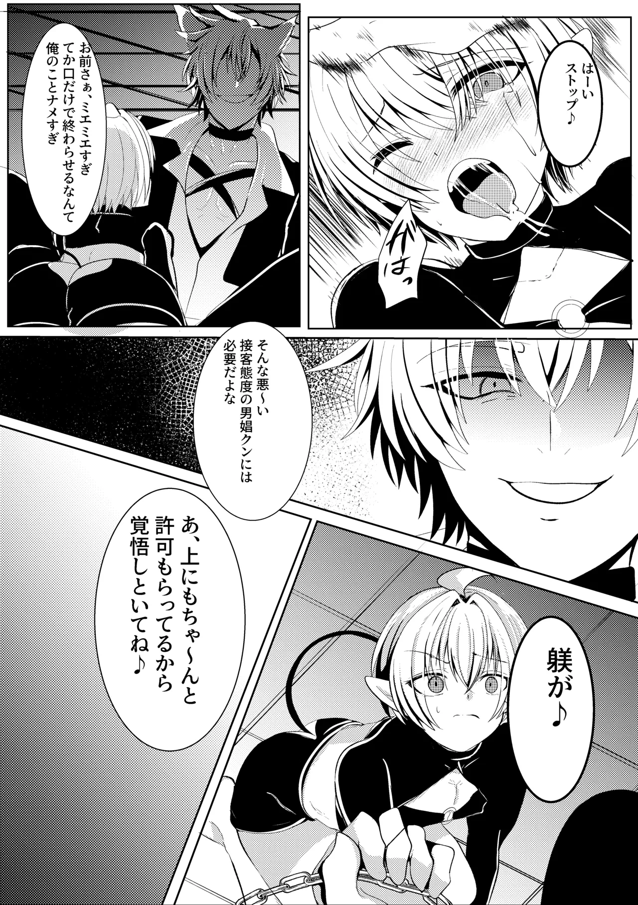 หน้า 8